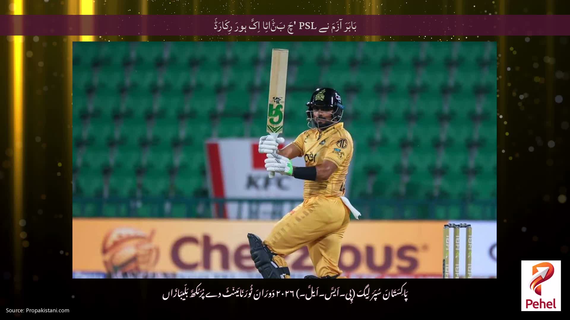 بَابَرَ آزَمَ نے PSL 'چَ بَݨَائِا اِکَّ ہورَ رِکَارَڈَ