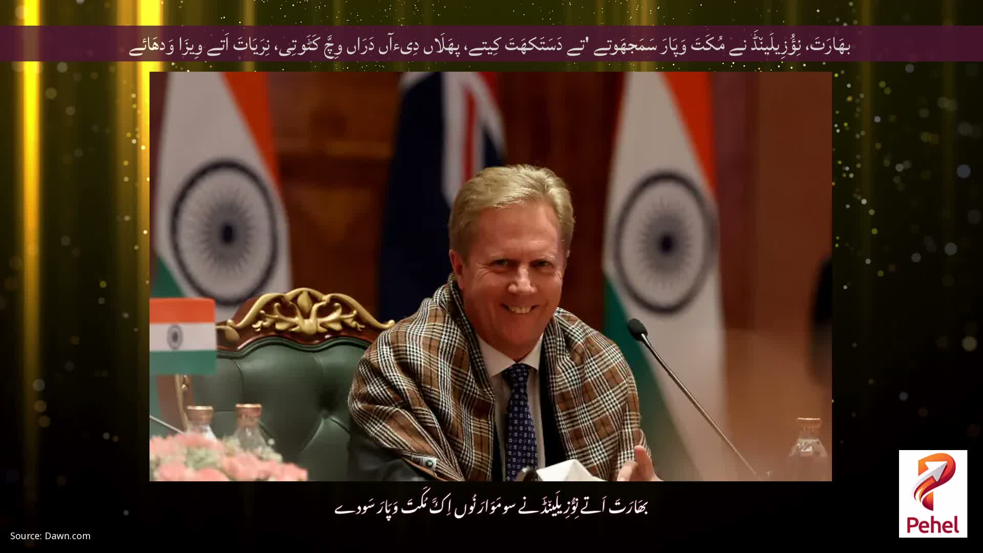 بھَارَتَ، نِؤُزِیلَین٘ڈَ نے مُکَتَ وَپَارَ سَمَجھَوتے 'تے دَسَتَکھَتَ کِیتے، پھَلَاں دِیءآں دَرَاں وِچَّ کَٹَوتِی، نِرَیَاتَ اَتے وِیزَا وَدھَائے