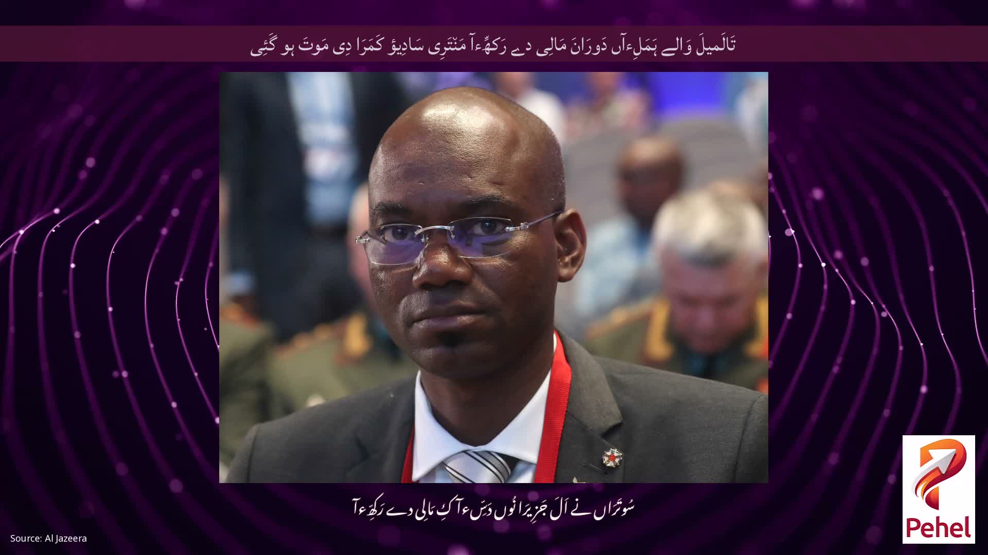 تَالَمیلَ وَالے ہَمَلِءآں دَورَانَ مَالِی دے رَکھِّءآ مَن٘تَرِی سَادِیؤ کَمَرَا دِی مَوتَ ہو گَئِی