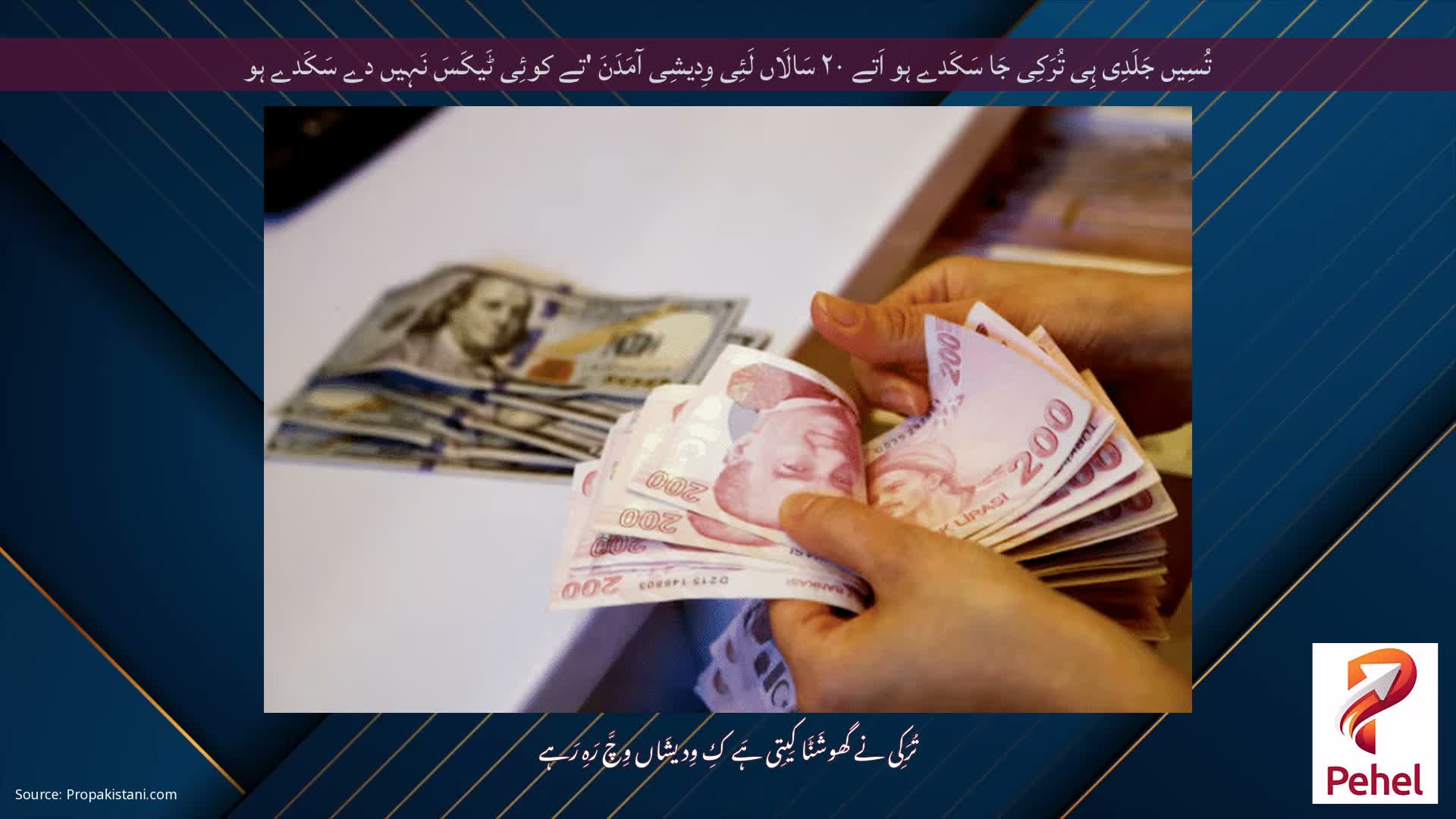 تُسِیں جَلَدِی ہِی تُرَکِی جَا سَکَدے ہو اَتے ۲۰ سَالَاں لَئِی وِدیشِی آمَدَنَ 'تے کوئِی ٹَیکَسَ نَہِیں دے سَکَدے ہو