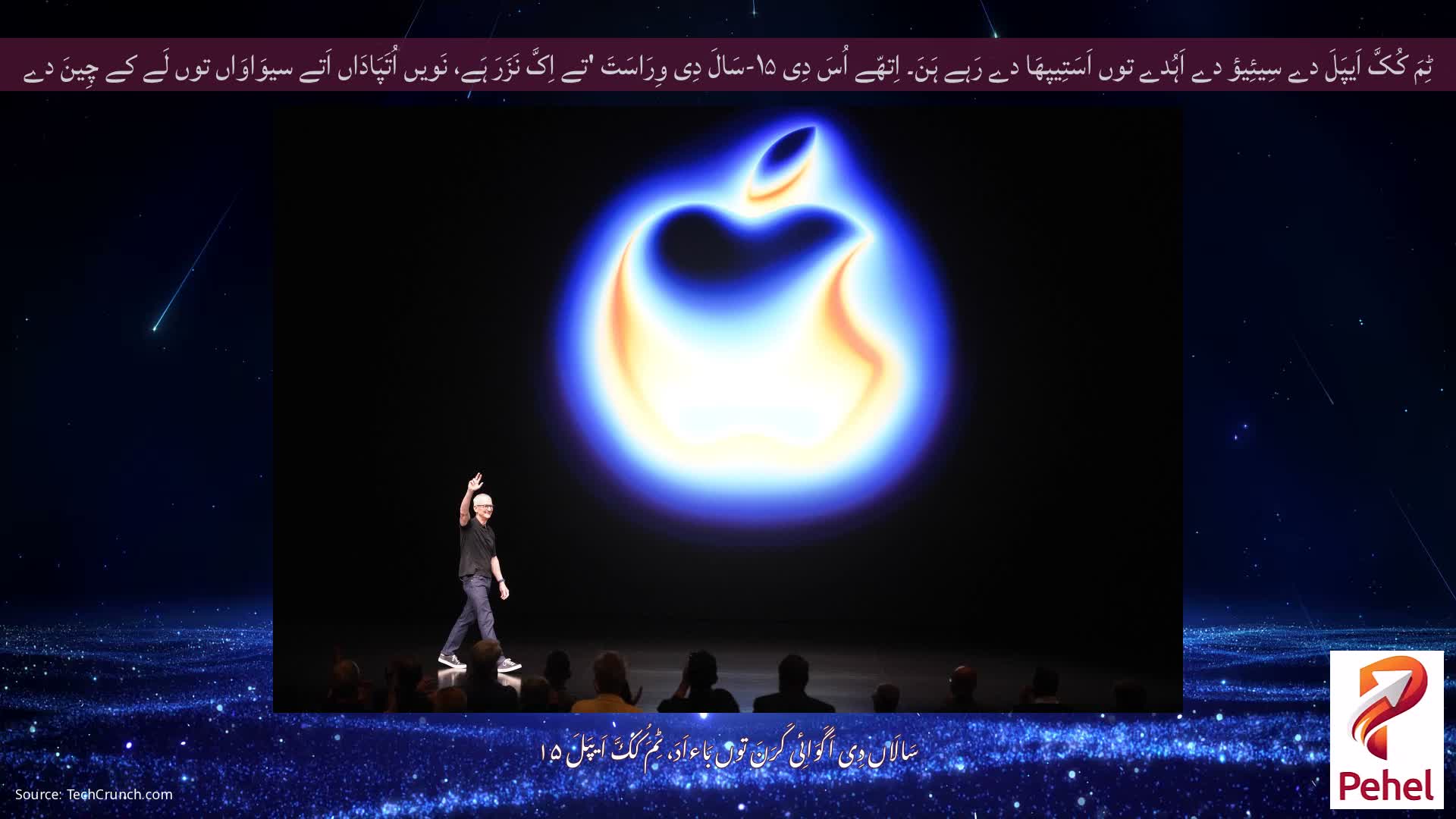 ٹِمَ کُکَّ اَیپَلَ دے سِیئِیؤ دے اَہُدے توں اَسَتِیپھَا دے رَہے ہَنَ۔ اِتھّے اُسَ دِی ۱۵-سَالَ دِی وِرَاسَتَ 'تے اِکَّ نَزَرَ ہَے، نَویں اُتَپَادَاں اَتے سیوَاوَاں توں لَے کے چِینَ دے وِسَتھَارَ تَکَّ۔