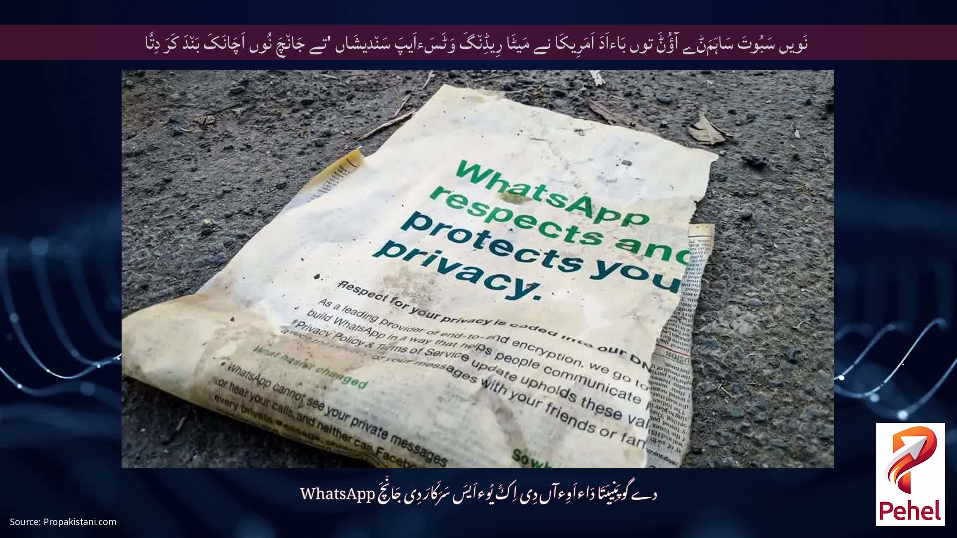 نَویں سَبُوتَ سَاہَمَݨے آؤُݨَ توں بَاءاَدَ اَمَرِیکَا نے مَیٹَا رِیڈِن٘گَ وَٹَسَءاَیپَ سَن٘دیشَاں 'تے جَان٘چَ نُوں اَچَانَکَ بَن٘دَ کَرَ دِتَّا