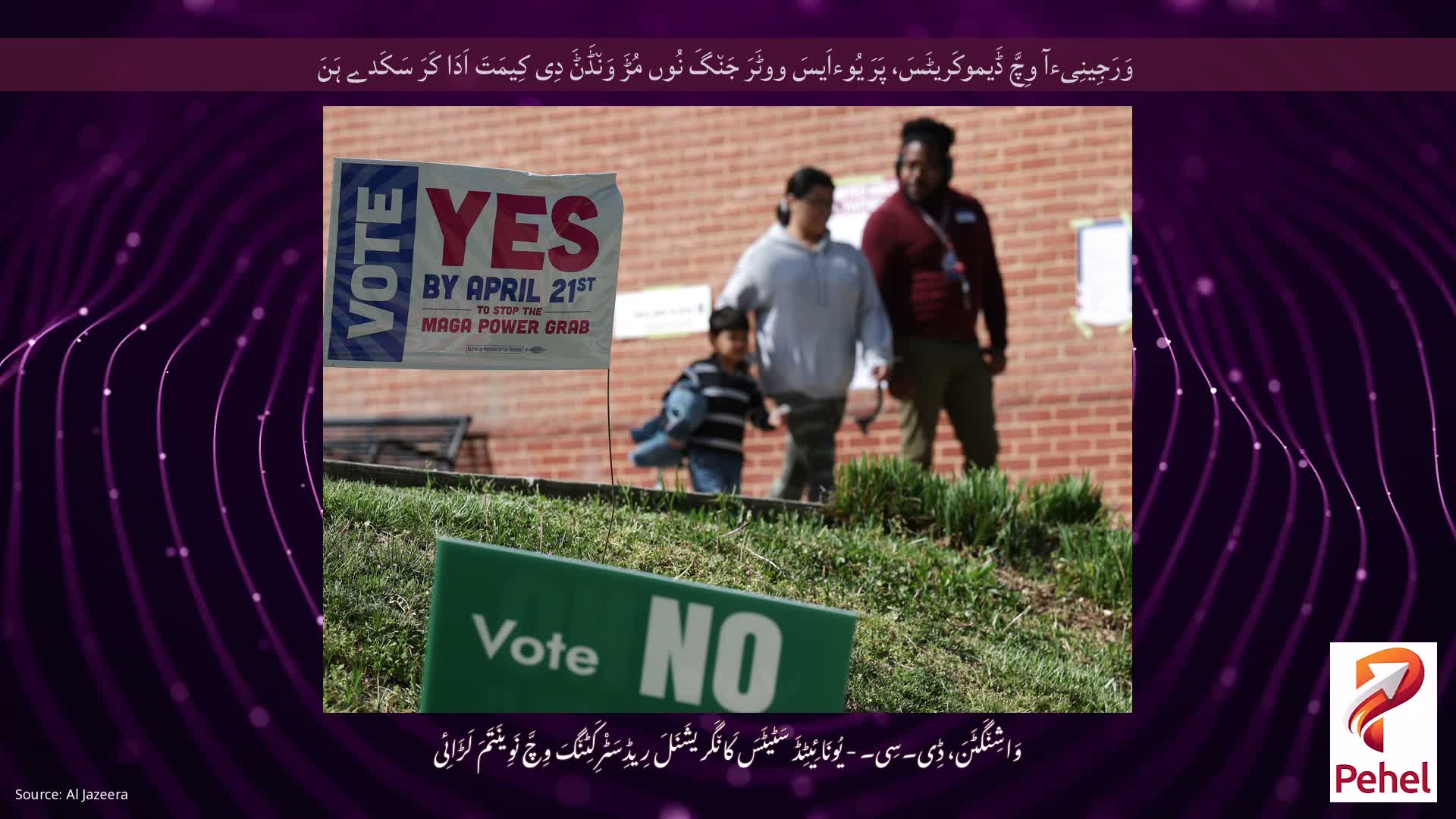 وَرَجِینِیءآ وِچَّ ڈَیموکَریٹَسَ، پَرَ یُوءاَیسَ ووٹَرَ جَن٘گَ نُوں مُڑَ وَن٘ڈَݨَ دِی کِیمَتَ اَدَا کَرَ سَکَدے ہَنَ