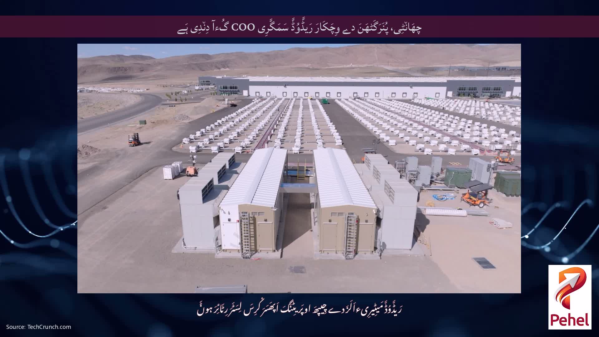 چھَان٘ٹِی، پُنَرَگَٹھَنَ دے وِچَکَارَ رَیڈَّوُڈَّ سَمَگَّرِی COO گُءآ دِن٘دِی ہَے