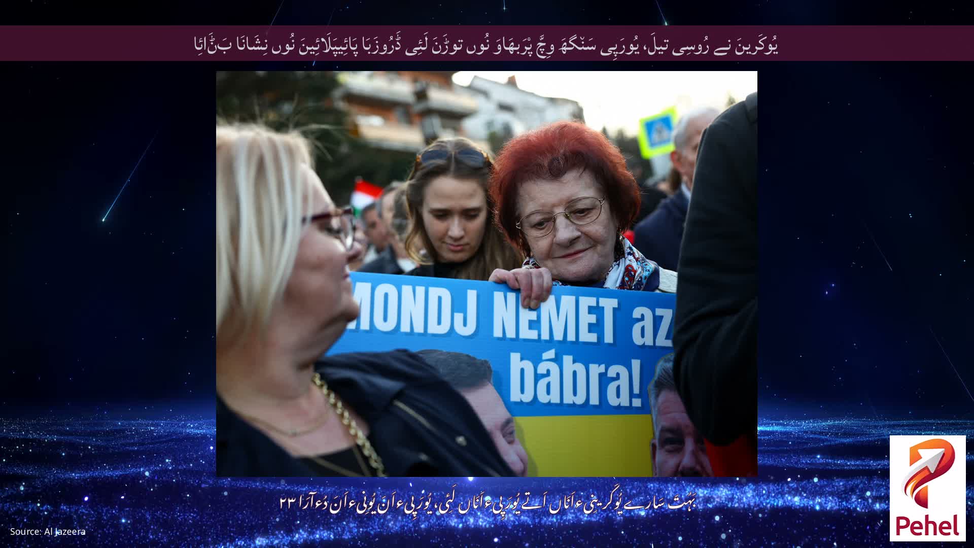 یُوکَرینَ نے رُوسِی تیلَ، یُورَپِی سَن٘گھَ وِچَّ پْرَبھَاوَ نُوں توڑَنَ لَئِی ڈَرُوزَبَا پَائِیپَلَائِینَ نُوں نِشَانَا بَݨَائِا