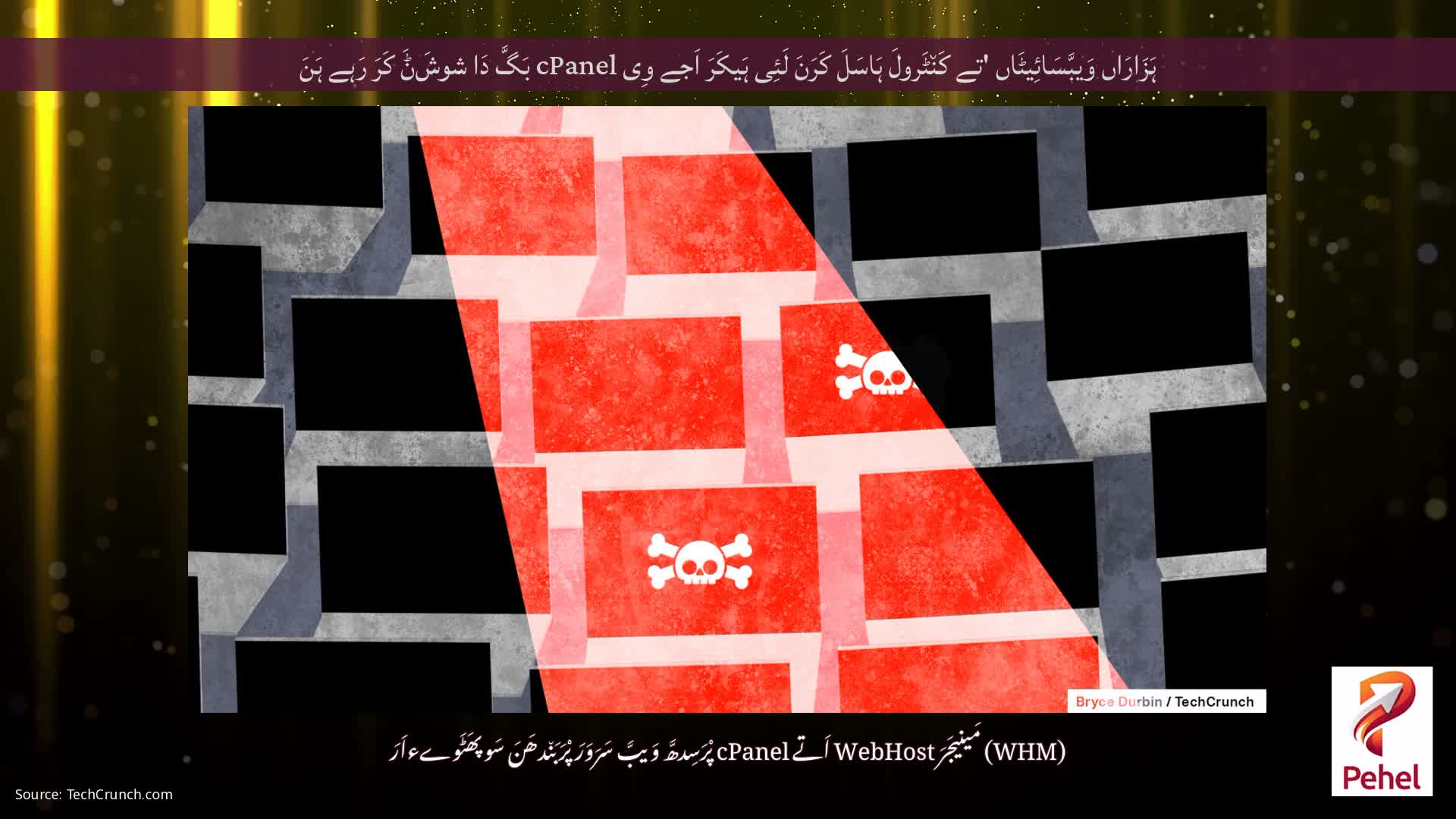ہَزَارَاں وَیبَّسَائِیٹَاں 'تے کَن٘ٹَرولَ ہَاسَلَ کَرَنَ لَئِی ہَیکَرَ اَجے وِی cPanel بَگَّ دَا شوشَݨَ کَرَ رَہے ہَنَ