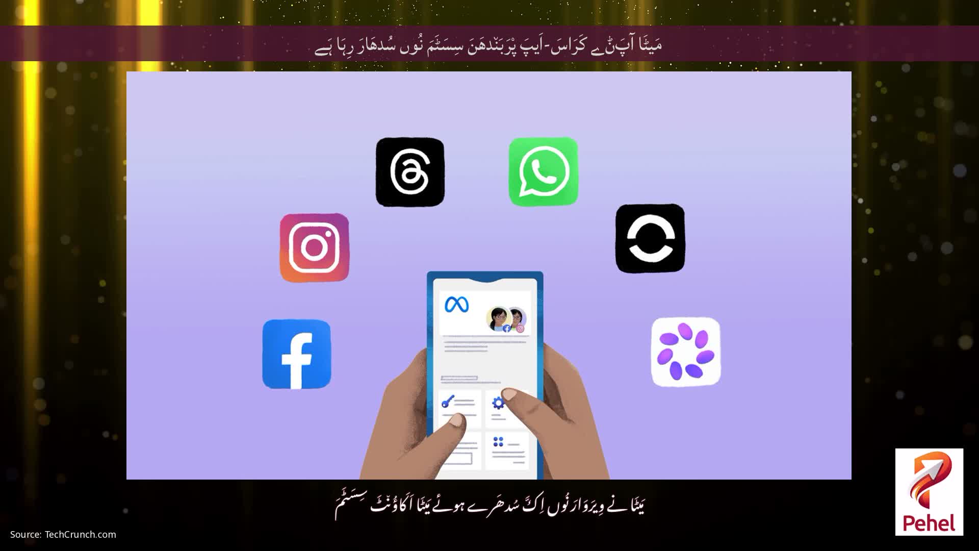 مَیٹَا آپَݨے کَرَاسَ-اَیپَ پْرَبَن٘دھَنَ سِسَٹَمَ نُوں سُدھَارَ رِہَا ہَے