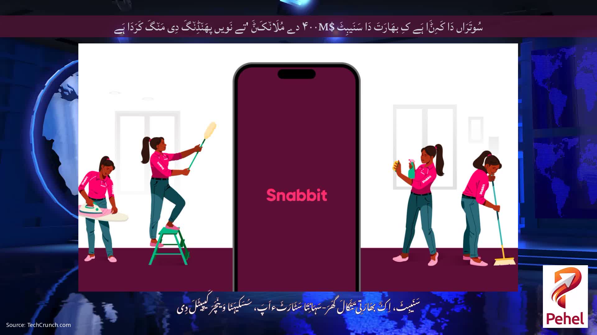 سُوتَرَاں دَا کَہِݨَا ہَے کِ بھَارَتَ دَا سَنَیبِٹَ $۴۰۰M دے مُلَان٘کَݨَ 'تے نَویں پھَن٘ڈِن٘گَ دِی مَن٘گَ کَرَدَا ہَے