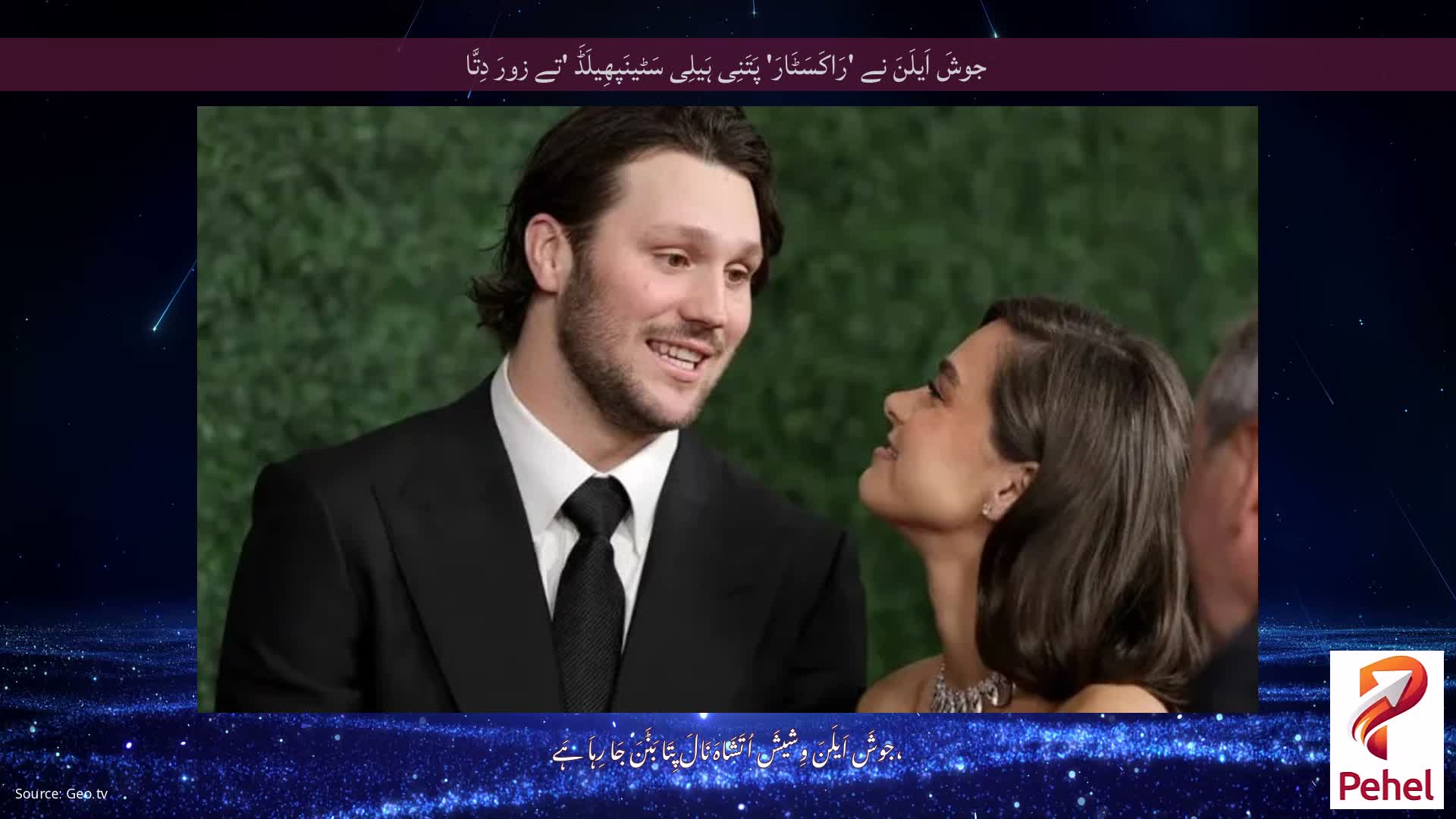 جوشَ اَیلَنَ نے 'رَاکَسَٹَارَ' پَتَنِی ہَیلِی سَٹینَپھِیلَڈَ 'تے زورَ دِتَّا