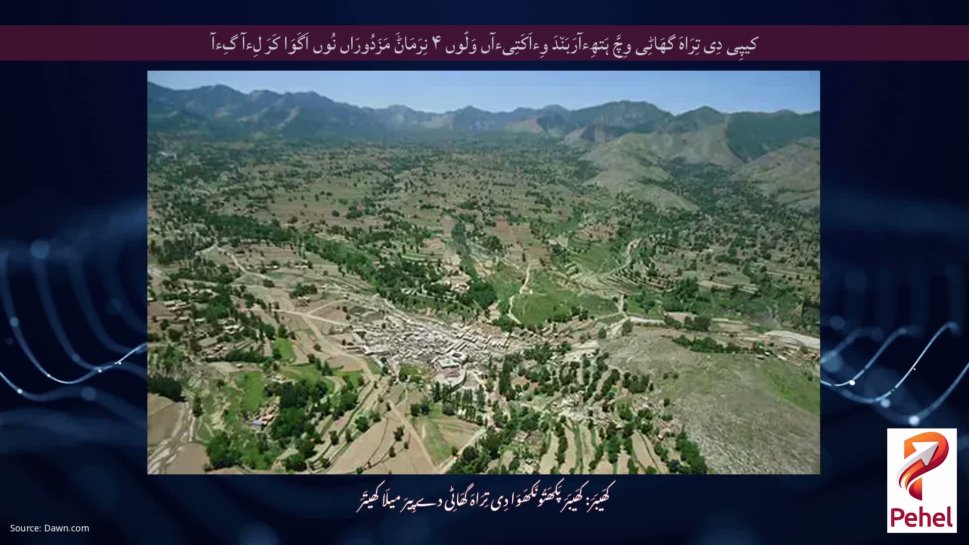 کیپِی دِی تِرَاہَ گھَاٹِی وِچَّ ہَتھِءآرَبَن٘دَ وِءاَکَتِیءآں وَلّوں ۴ نِرَمَاݨَ مَزَدُورَاں نُوں اَگَوَا کَرَ لِءآ گِءآ