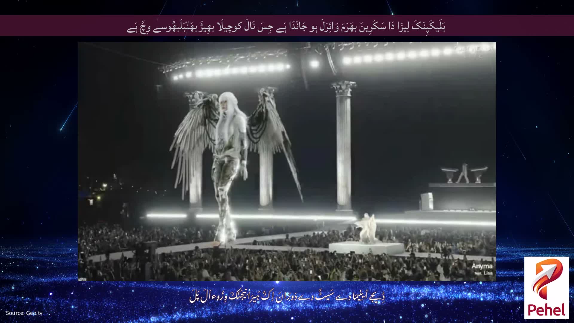 بَلَیکَپِن٘کَ لِیزَا دَا سَکَرِینَ بھَرَمَ وَائِرَلَ ہو جَان٘دَا ہَے جِسَ نَالَ کوچیلَا بھِیڑَ بھَن٘بَلَبھُوسے وِچَّ ہَے