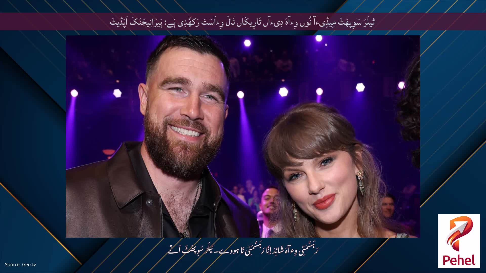 ٹیلَرَ سَوِپھَٹَ مِیڈِیءآ نُوں وِءآہَ دِیءآں تَارِیکَاں نَالَ وِءاَسَتَ رَکھَّدِی ہَے: ہَیرَانِیجَنَکَ اَپَڈیٹَ