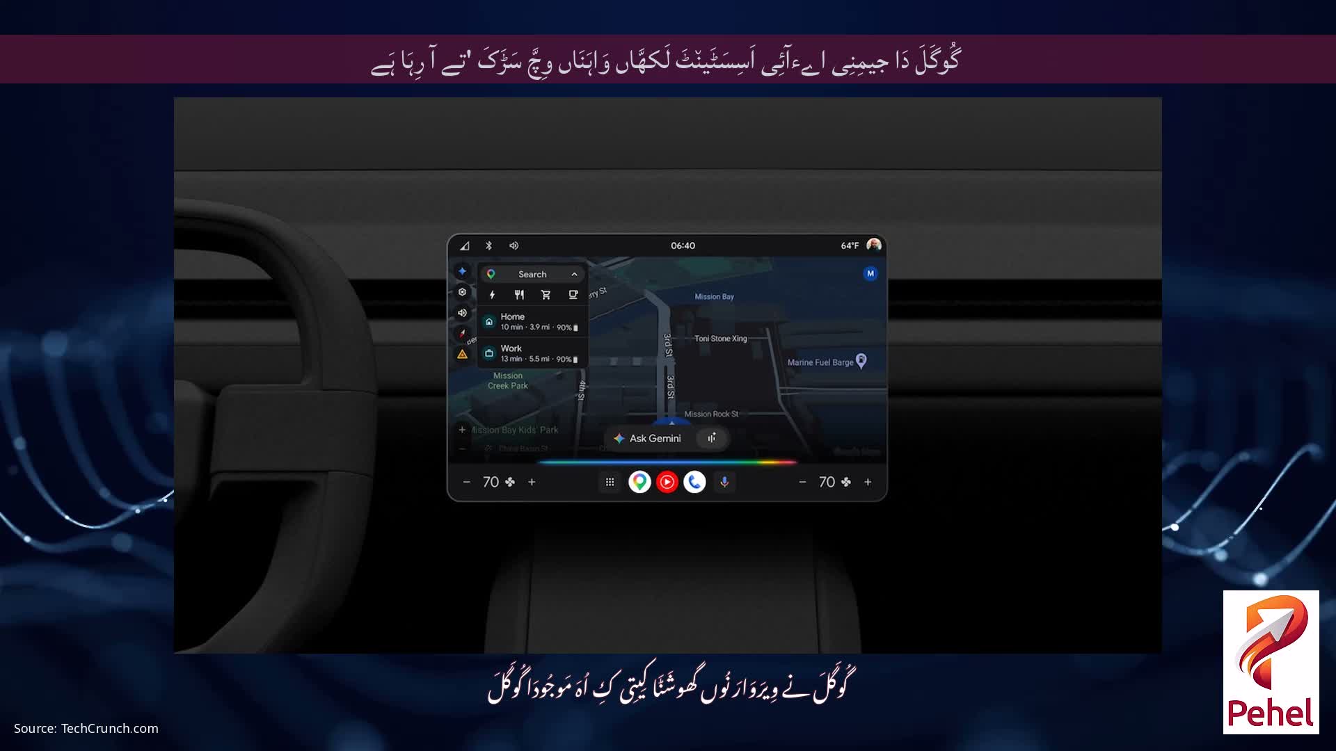 گُوگَلَ دَا جیمِنِی اےءآئِی اَسِسَٹَین٘ٹَ لَکھَّاں وَاہَنَاں وِچَّ سَڑَکَ 'تے آ رِہَا ہَے