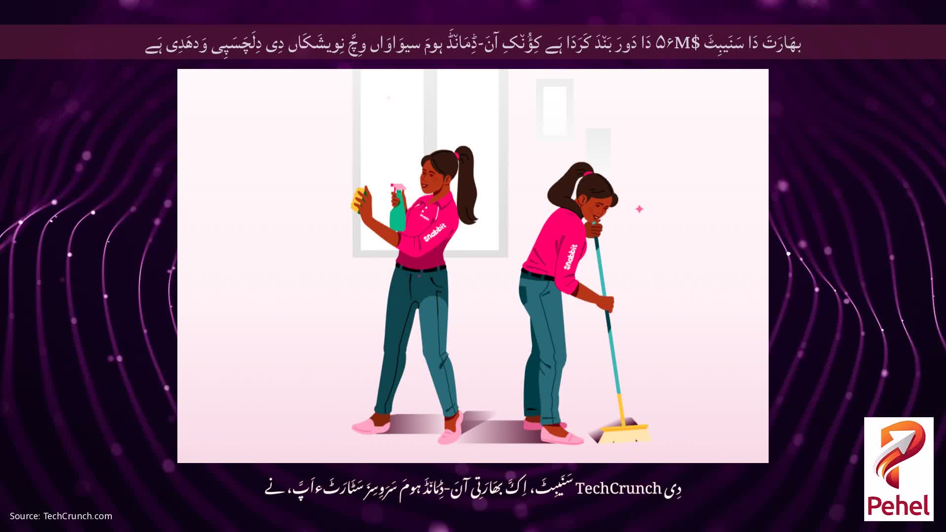 بھَارَتَ دَا سَنَیبِٹَ $۵۶M دَا دَورَ بَن٘دَ کَرَدَا ہَے کِؤُن٘کِ آنَ-ڈِمَان٘ڈَ ہومَ سیوَاوَاں وِچَّ نِویشَکَاں دِی دِلَچَسَپِی وَدھَدِی ہَے