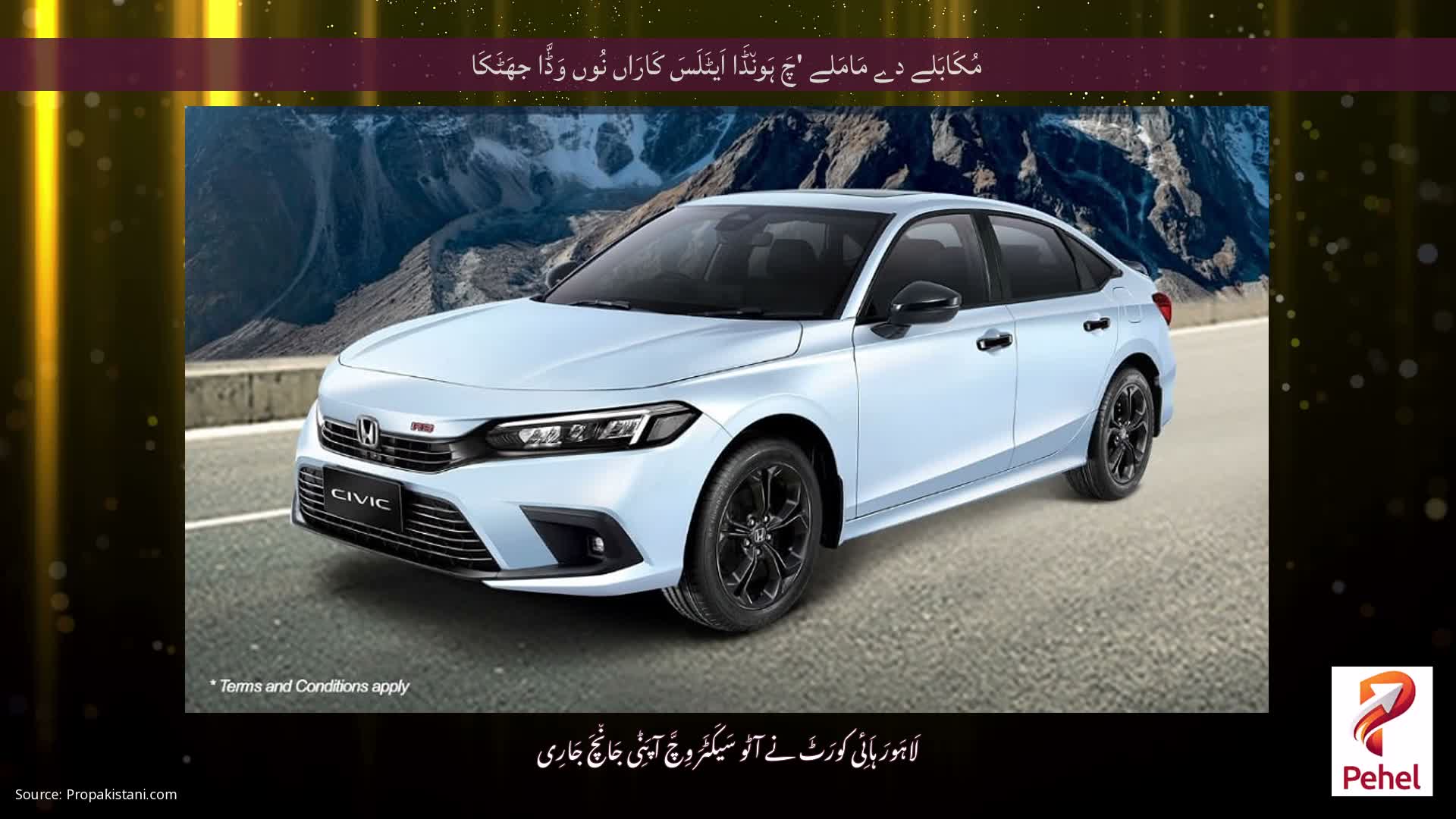 مُکَابَلے دے مَامَلے 'چَ ہَون٘ڈَا اَیٹَلَسَ کَارَاں نُوں وَڈَّا جھَٹَکَا