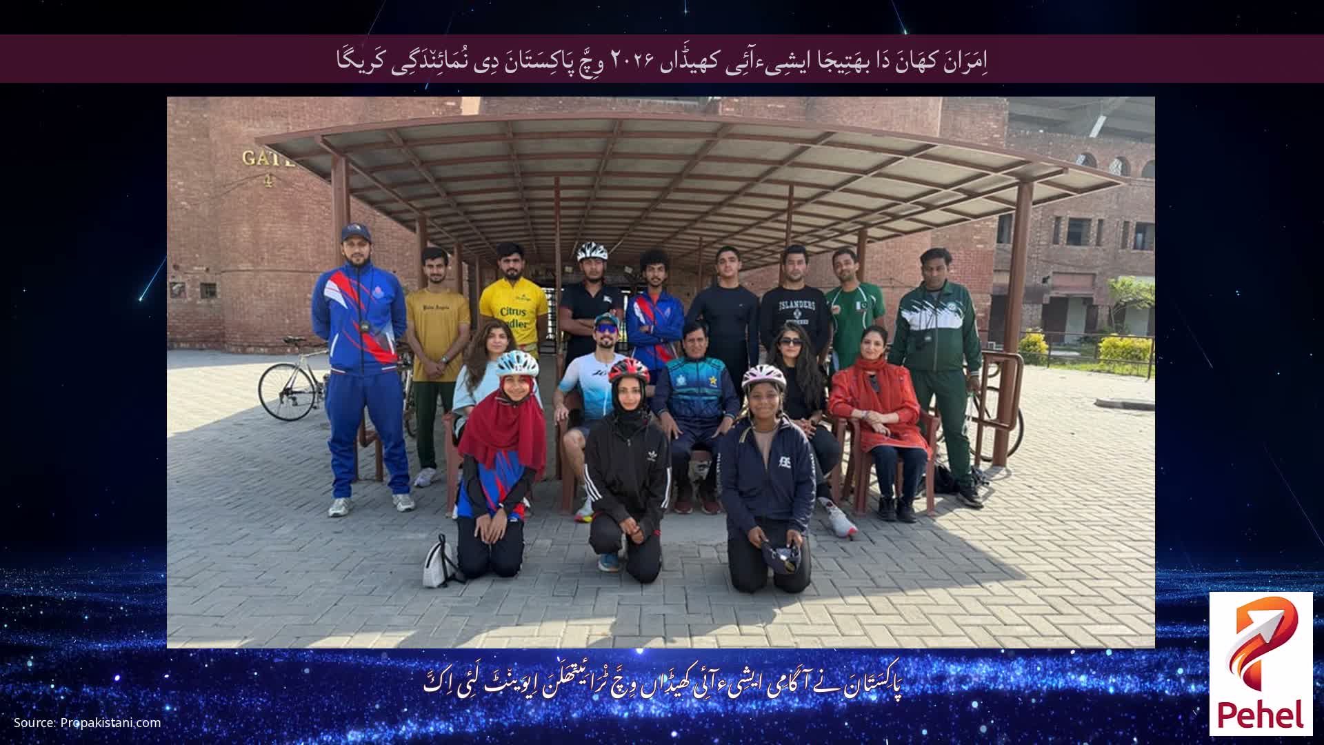 اِمَرَانَ کھَانَ دَا بھَتِیجَا ایشِیءآئِی کھیڈَاں ۲۰۲۶ وِچَّ پَاکِسَتَانَ دِی نُمَائِن٘دَگِی کَریگَا