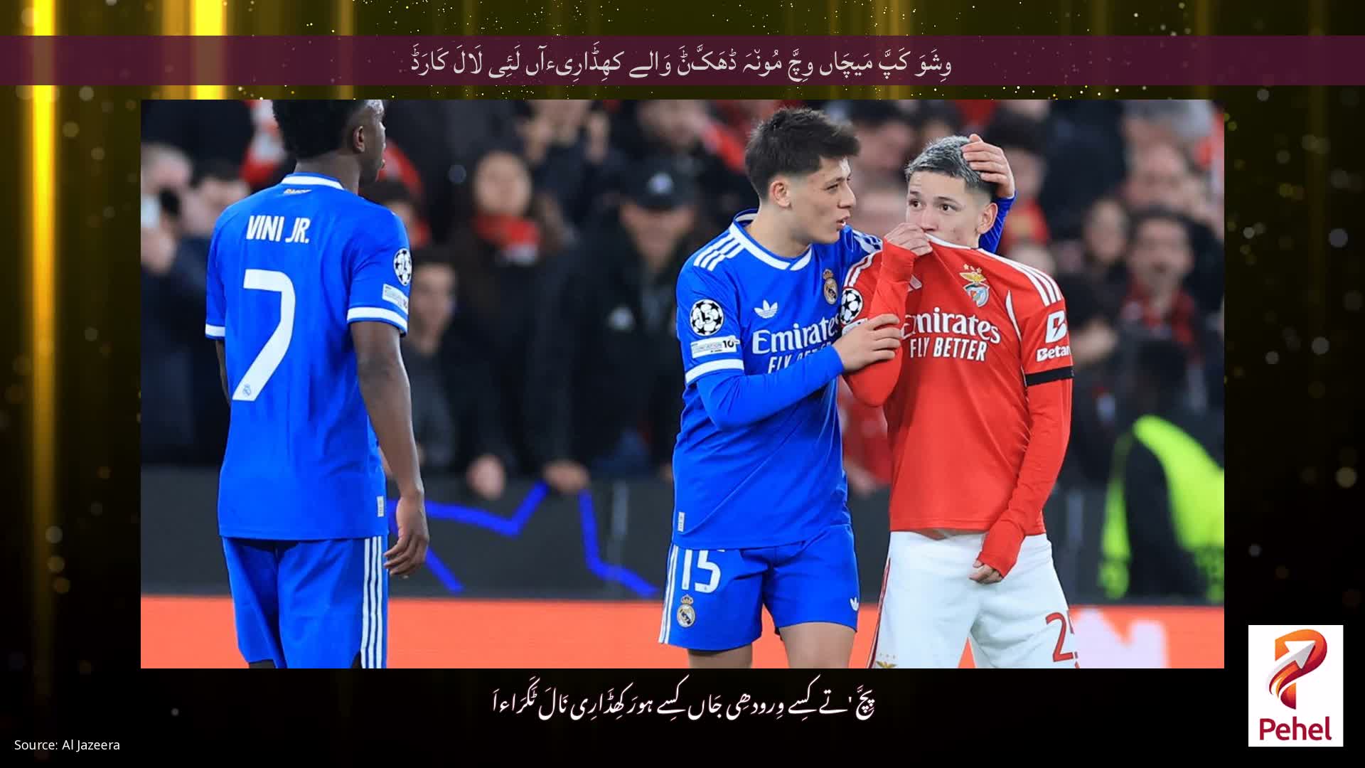 وِشَوَ کَپَّ مَیچَاں وِچَّ مُون٘ہَ ڈھَکَّݨَ وَالے کھِڈَارِیءآں لَئِی لَالَ کَارَڈَ