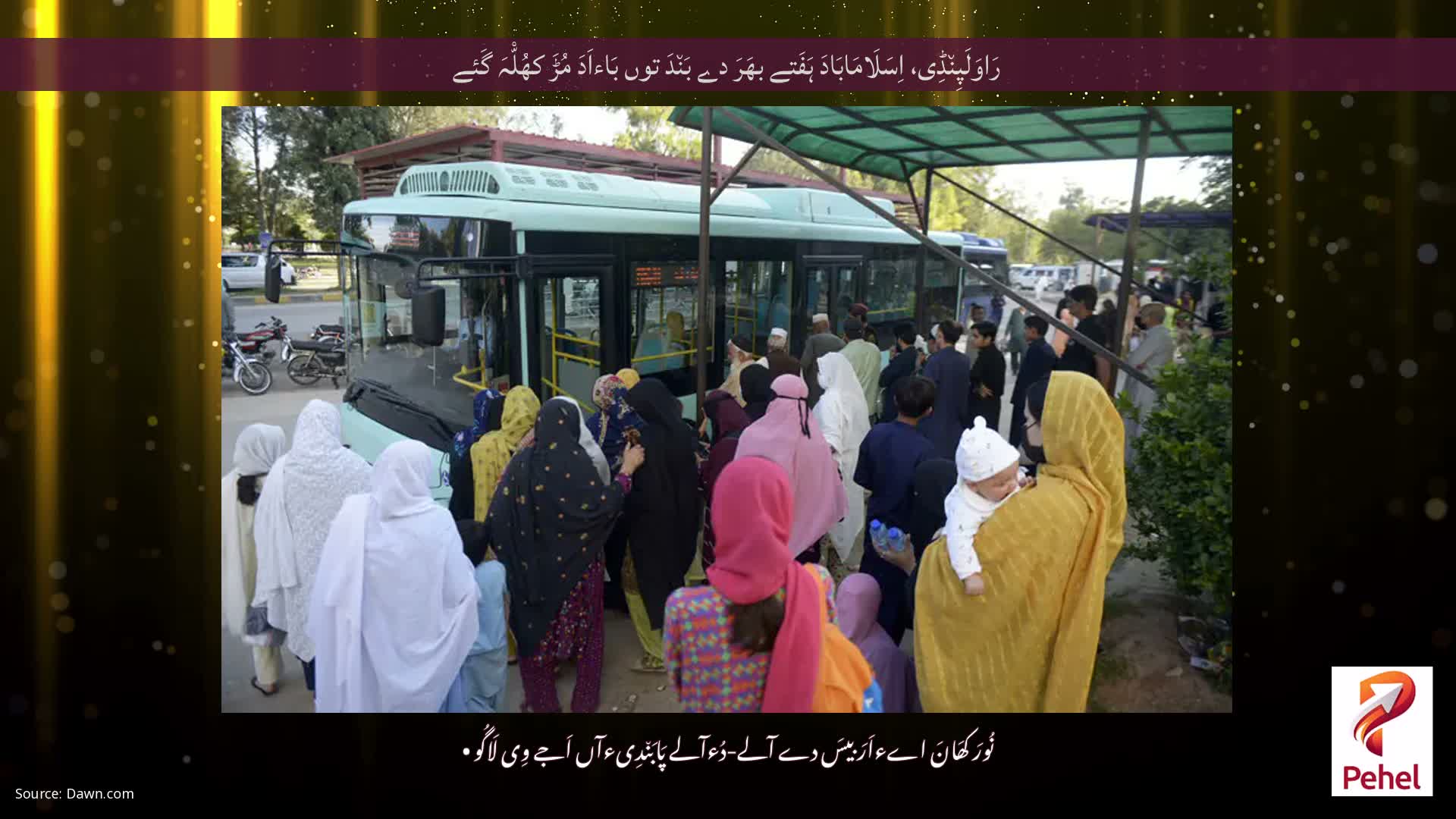 رَاوَلَپِن٘ڈِی، اِسَلَامَابَادَ ہَفَتے بھَرَ دے بَن٘دَ توں بَاءاَدَ مُڑَ کھُلّْہَ گَئے