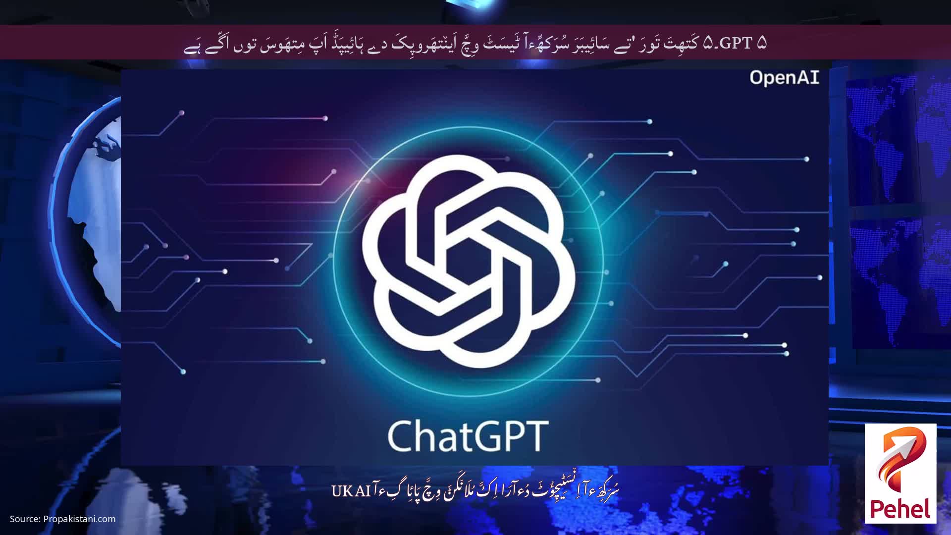 GPT ۵۔۵ کَتھِتَ تَورَ 'تے سَائِیبَرَ سُرَکھِّءآ ٹَیسَٹَ وِچَّ اَین٘تھَروپِکَ دے ہَائِیپَڈَ اَپَ مِتھَوسَ توں اَگّے ہَے