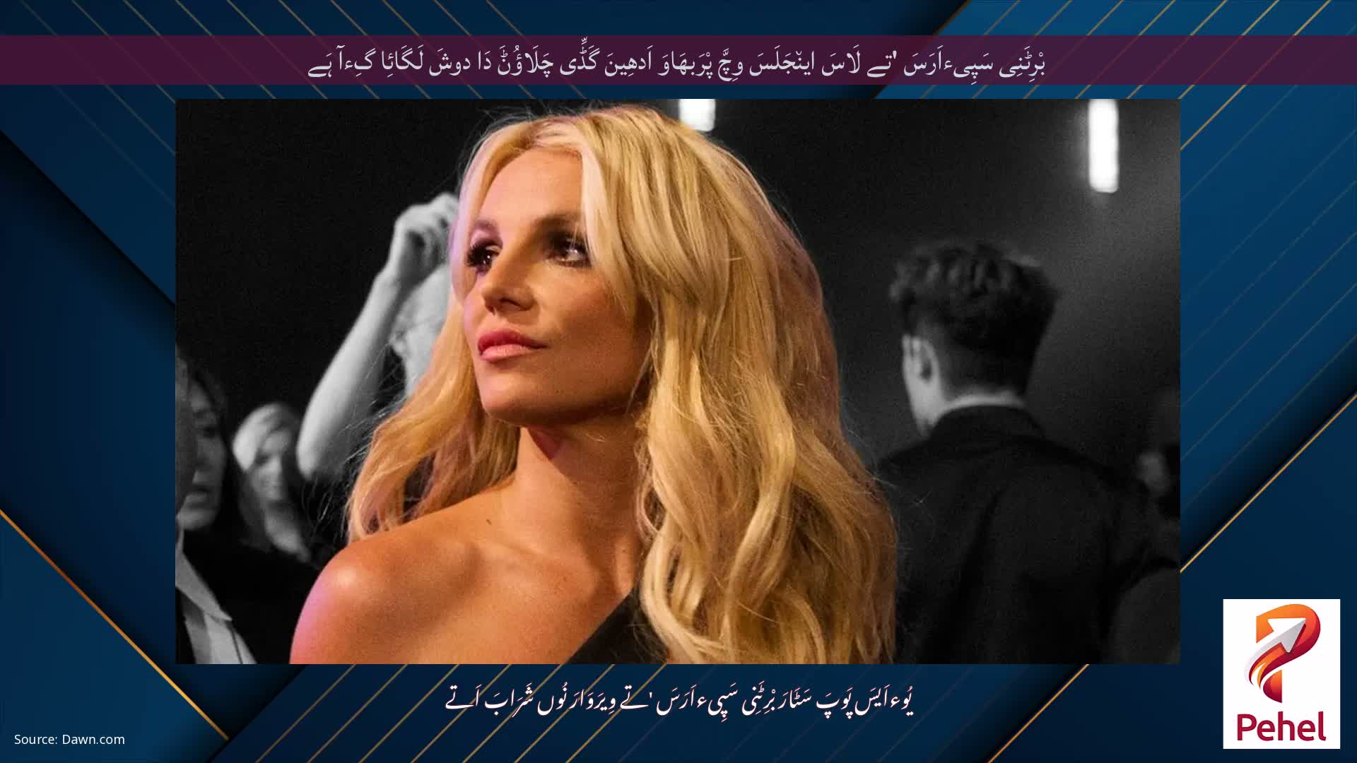 بْرِٹَنِی سَپِیءاَرَسَ 'تے لَاسَ این٘جَلَسَ وِچَّ پْرَبھَاوَ اَدھِینَ گَڈِّی چَلَاؤُݨَ دَا دوشَ لَگَائِا گِءآ ہَے