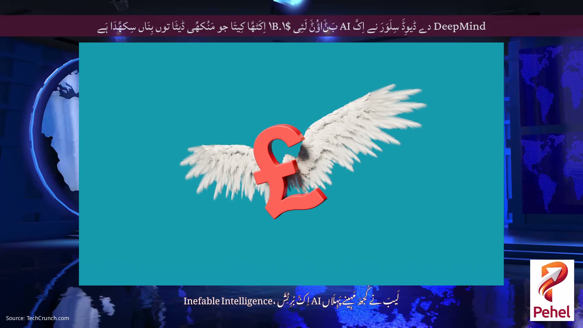 DeepMind دے ڈیوِڈَ سِلَوَرَ نے اِکَّ AI بَݨَاؤُݨَ لَئِی $۱۔۱B اِکَٹھَّا کِیتَا جو مَنُکھِّی ڈیٹَا توں بِنَاں سِکھَّدَا ہَے