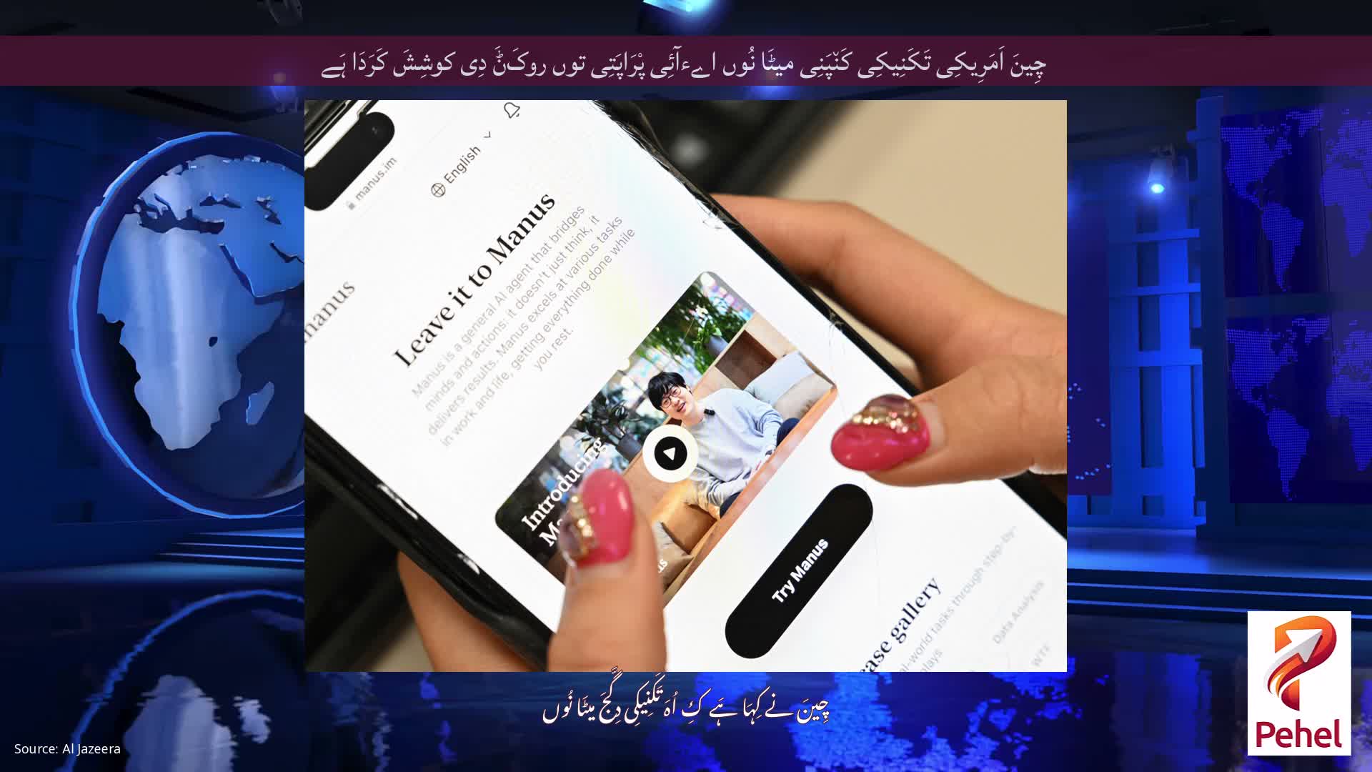 چِینَ اَمَرِیکِی تَکَنِیکِی کَن٘پَنِی میٹَا نُوں اےءآئِی پْرَاپَتِی توں روکَݨَ دِی کوشِشَ کَرَدَا ہَے