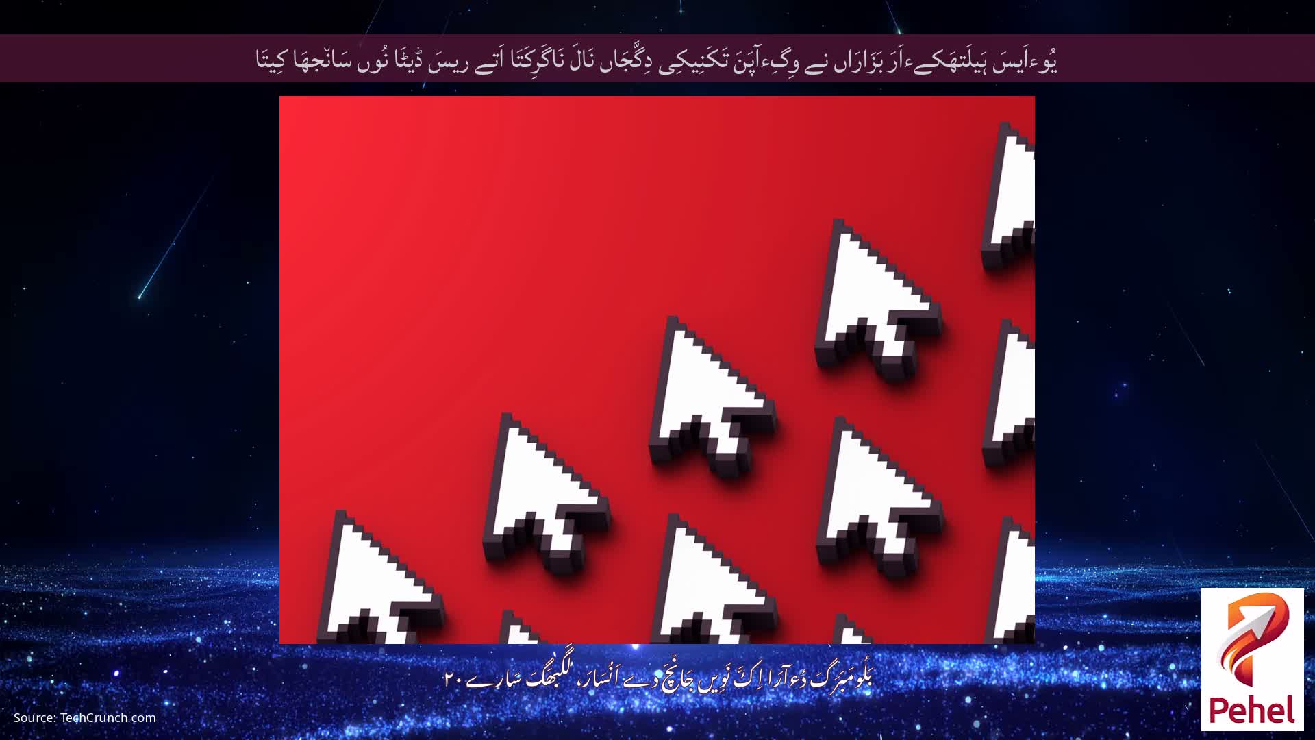 یُوءاَیسَ ہَیلَتھَکےءاَرَ بَزَارَاں نے وِگِءآپَنَ تَکَنِیکِی دِگَّجَاں نَالَ نَاگَرِکَتَا اَتے ریسَ ڈیٹَا نُوں سَان٘جھَا کِیتَا