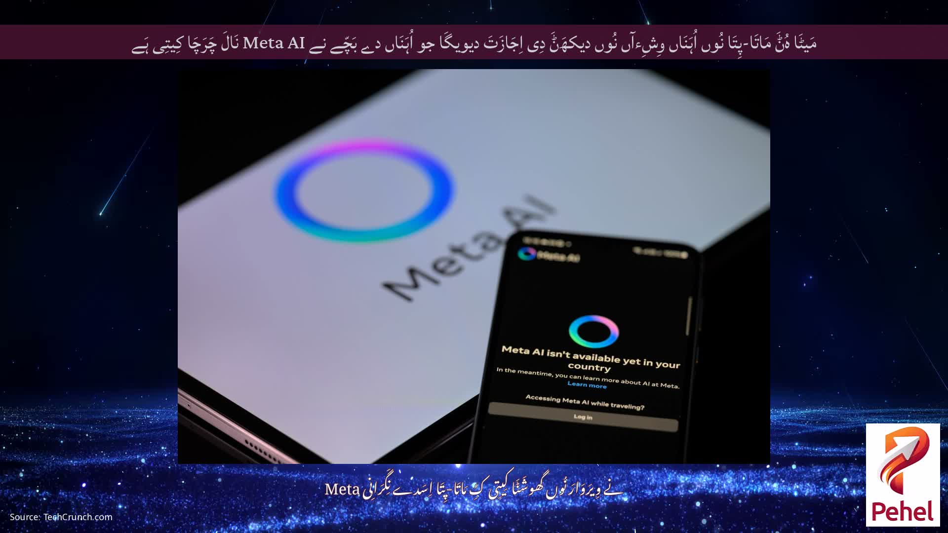 مَیٹَا ہُݨَ مَاتَا-پِتَا نُوں اُہَنَاں وِشِءآں نُوں دیکھَݨَ دِی اِجَازَتَ دیویگَا جو اُہَنَاں دے بَچّے نے Meta AI نَالَ چَرَچَا کِیتِی ہَے