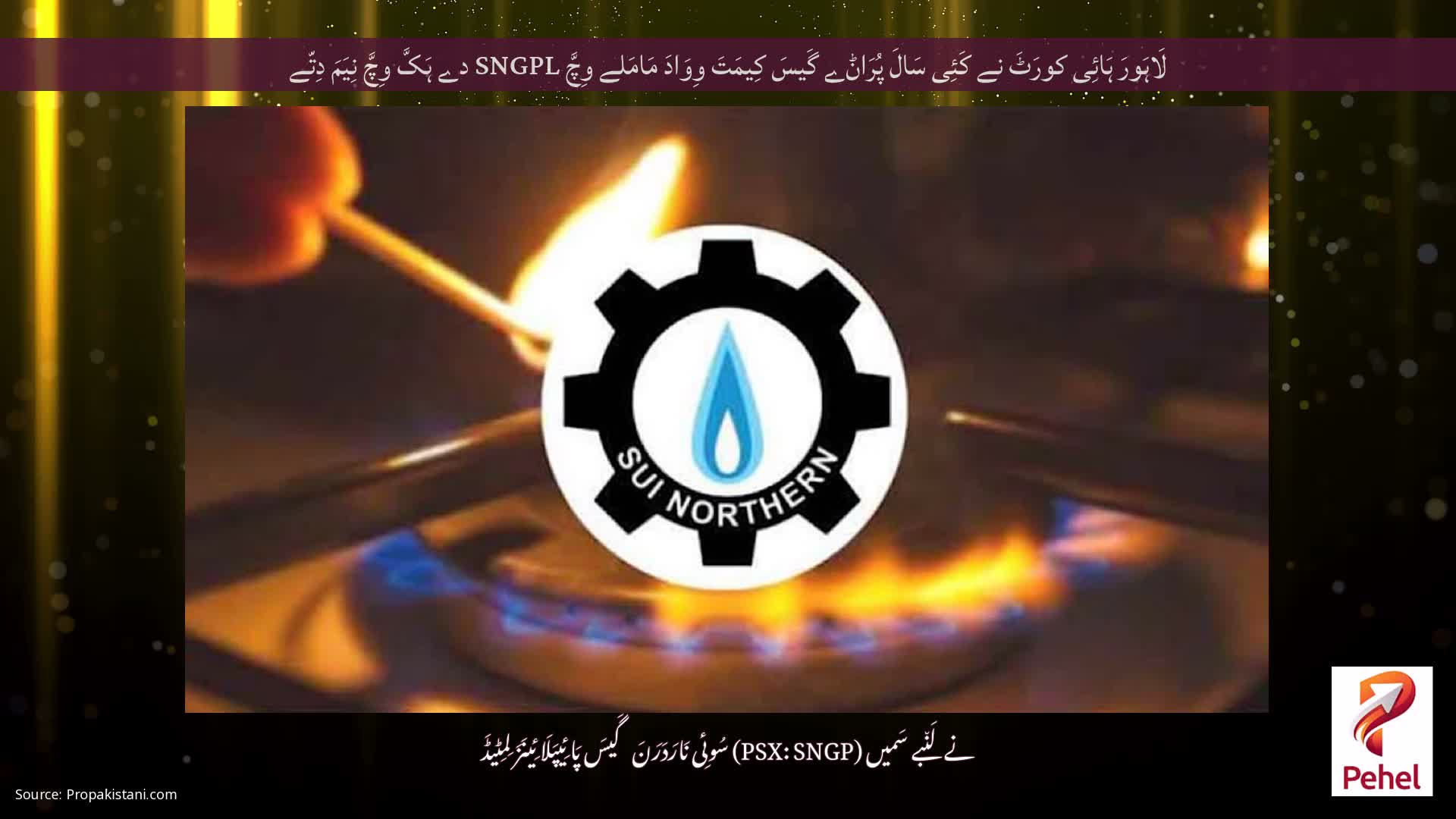 لَاہَورَ ہَائِی کورَٹَ نے کَئِی سَالَ پُرَاݨے گَیسَ کِیمَتَ وِوَادَ مَامَلے وِچَّ SNGPL دے ہَکَّ وِچَّ نِیَمَ دِتّے