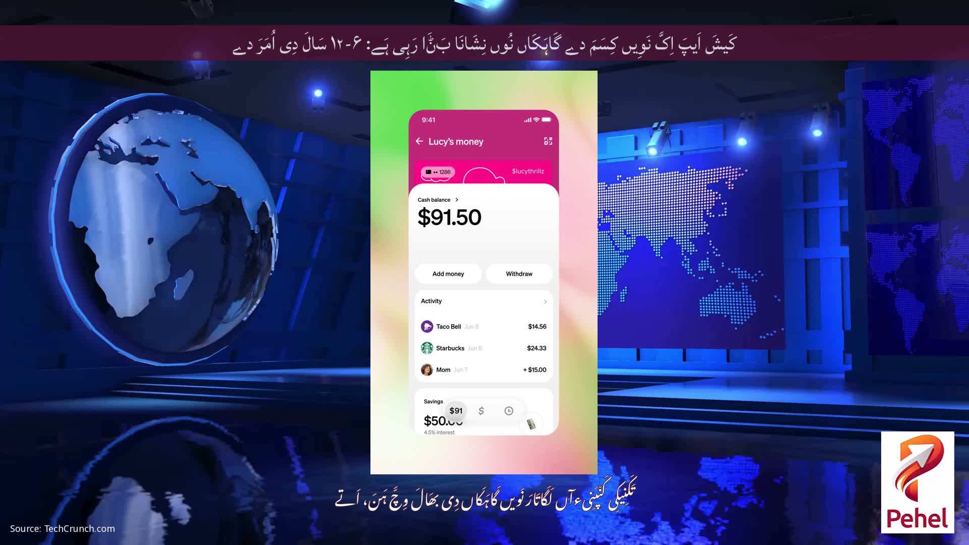 کَیشَ اَیپَ اِکَّ نَوِیں کِسَمَ دے گَاہَکَاں نُوں نِشَانَا بَݨَا رَہِی ہَے: ۶-۱۲ سَالَ دِی اُمَرَ دے