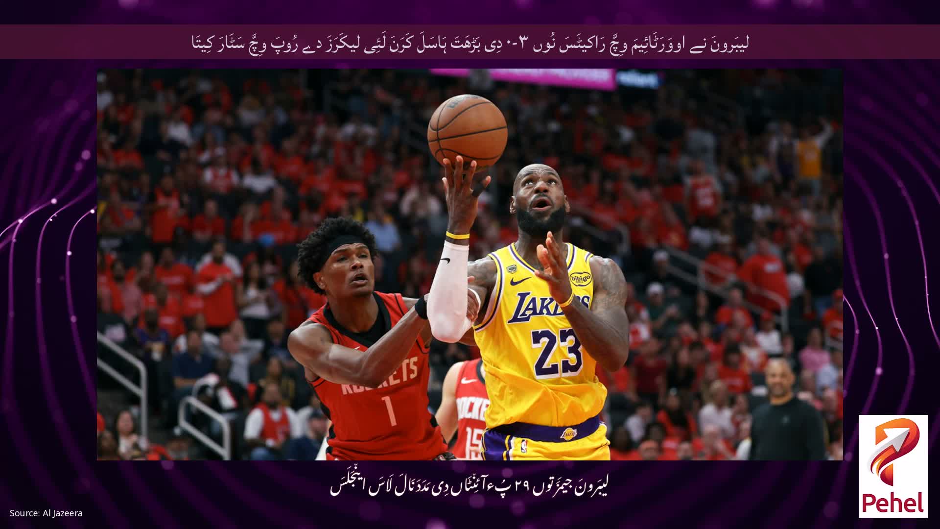 لیبَرونَ نے اووَرَٹَائِیمَ وِچَّ رَاکیٹَسَ نُوں ۳-۰ دِی بَڑھَتَ ہَاسَلَ کَرَنَ لَئِی لیکَرَزَ دے رُوپَ وِچَّ سَٹَارَ کِیتَا