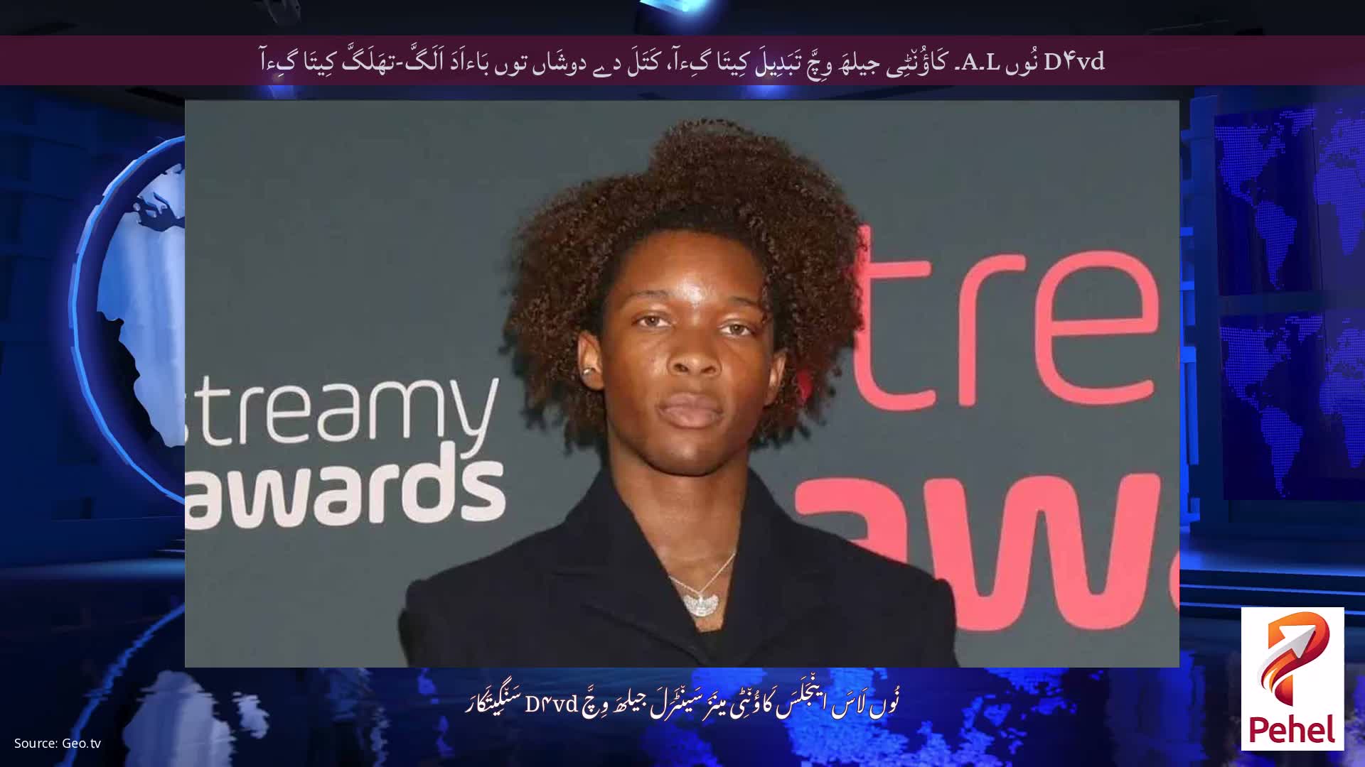 D۴vd نُوں L۔A۔ کَاؤُن٘ٹِی جیلھَ وِچَّ تَبَدِیلَ کِیتَا گِءآ، کَتَلَ دے دوشَاں توں بَاءاَدَ اَلَگَّ-تھَلَگَّ کِیتَا گِءآ