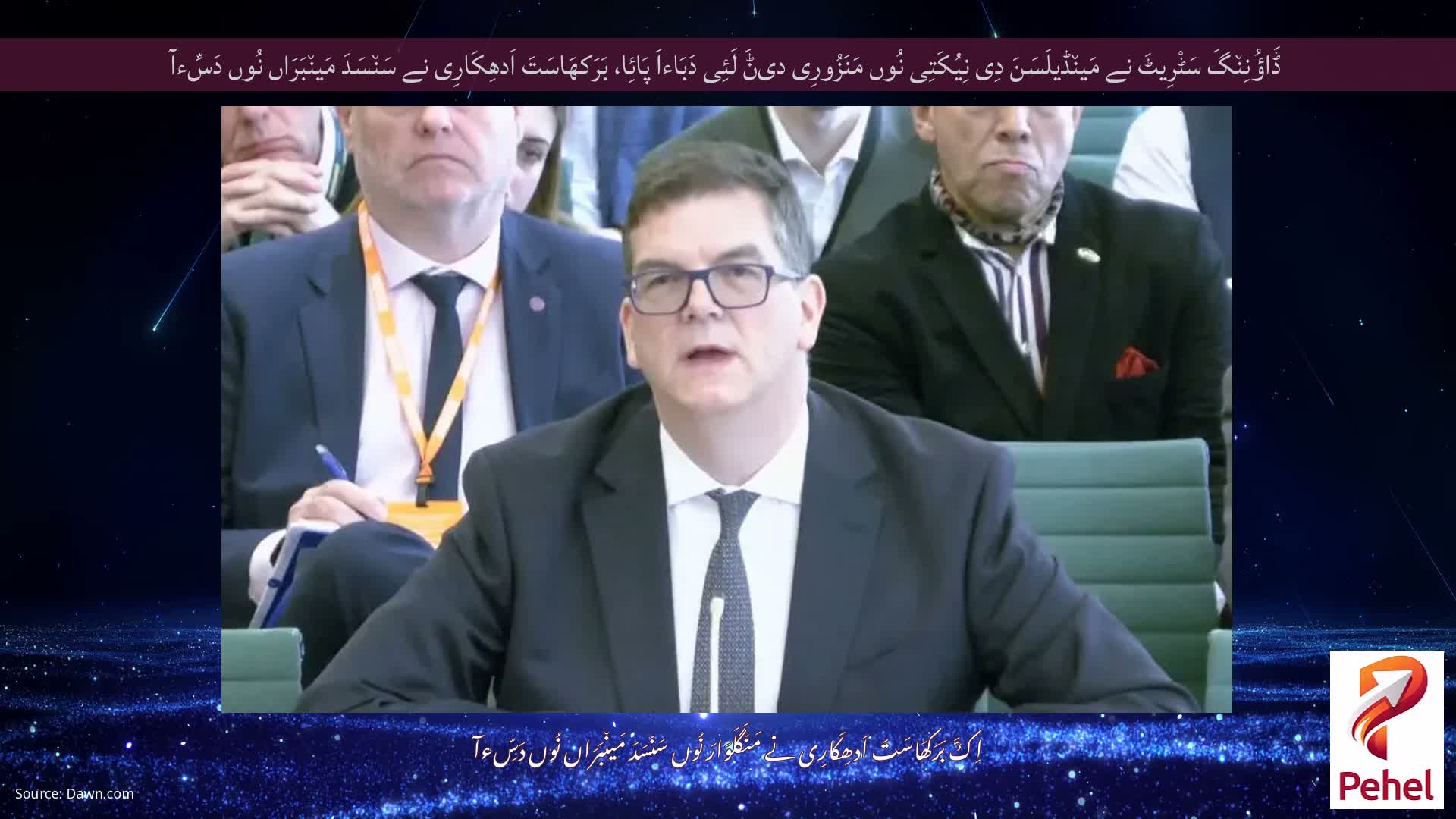 ڈَاؤُنِن٘گَ سَٹْرِیٹَ نے مَین٘ڈیلَسَنَ دِی نِیُکَتِی نُوں مَنَزُورِی دیݨَ لَئِی دَبَاءاَ پَائِا، بَرَکھَاسَتَ اَدھِکَارِی نے سَن٘سَدَ مَین٘بَرَاں نُوں دَسِّءآ