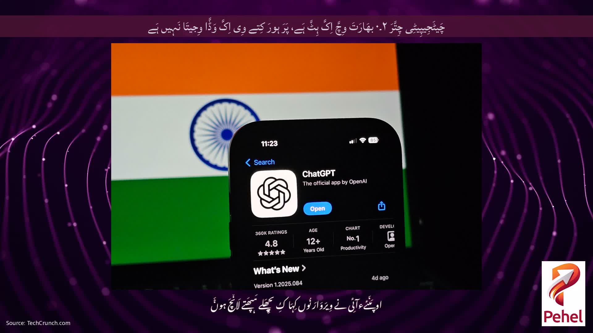 چَیٹَجِیپِیٹِی چِتَّرَ ۲۔۰ بھَارَتَ وِچَّ اِکَّ ہِٹَّ ہَے، پَرَ ہورَ کِتے وِی اِکَّ وَڈَّا وِجیتَا نَہِیں ہَے