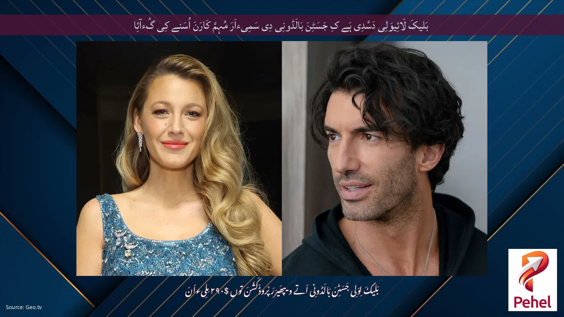 بَلیکَ لَائِیوَلِی دَسَّدِی ہَے کِ جَسَٹِنَ بَالَڈونِی دِی سَمِیءاَرَ مُہِمَّ کَارَنَ اُسَنے کِی گُءآئِا