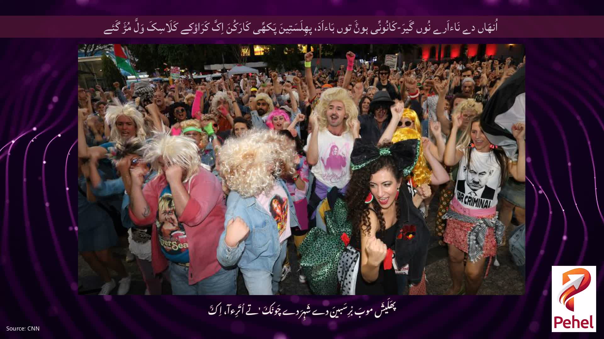 اُنھَاں دے نَاءاَرے نُوں گَیرَ-کَانُونِّی ہوݨَ توں بَاءاَدَ، پھِلَسَتِینَ پَکھِّی کَارَکُنَ اِکَّ کَرَاؤکے کَلَاسِکَ وَلَّ مُڑَ گَئے