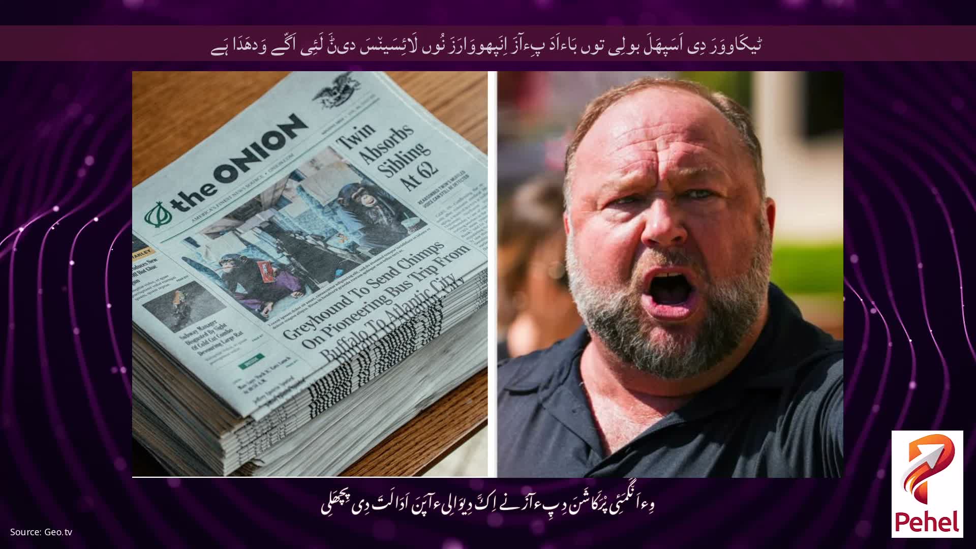 ٹیکَاووَرَ دِی اَسَپھَلَ بولِی توں بَاءاَدَ پِءآزَ اِنَپھووَارَزَ نُوں لَائِسَین٘سَ دیݨَ لَئِی اَگّے وَدھَدَا ہَے