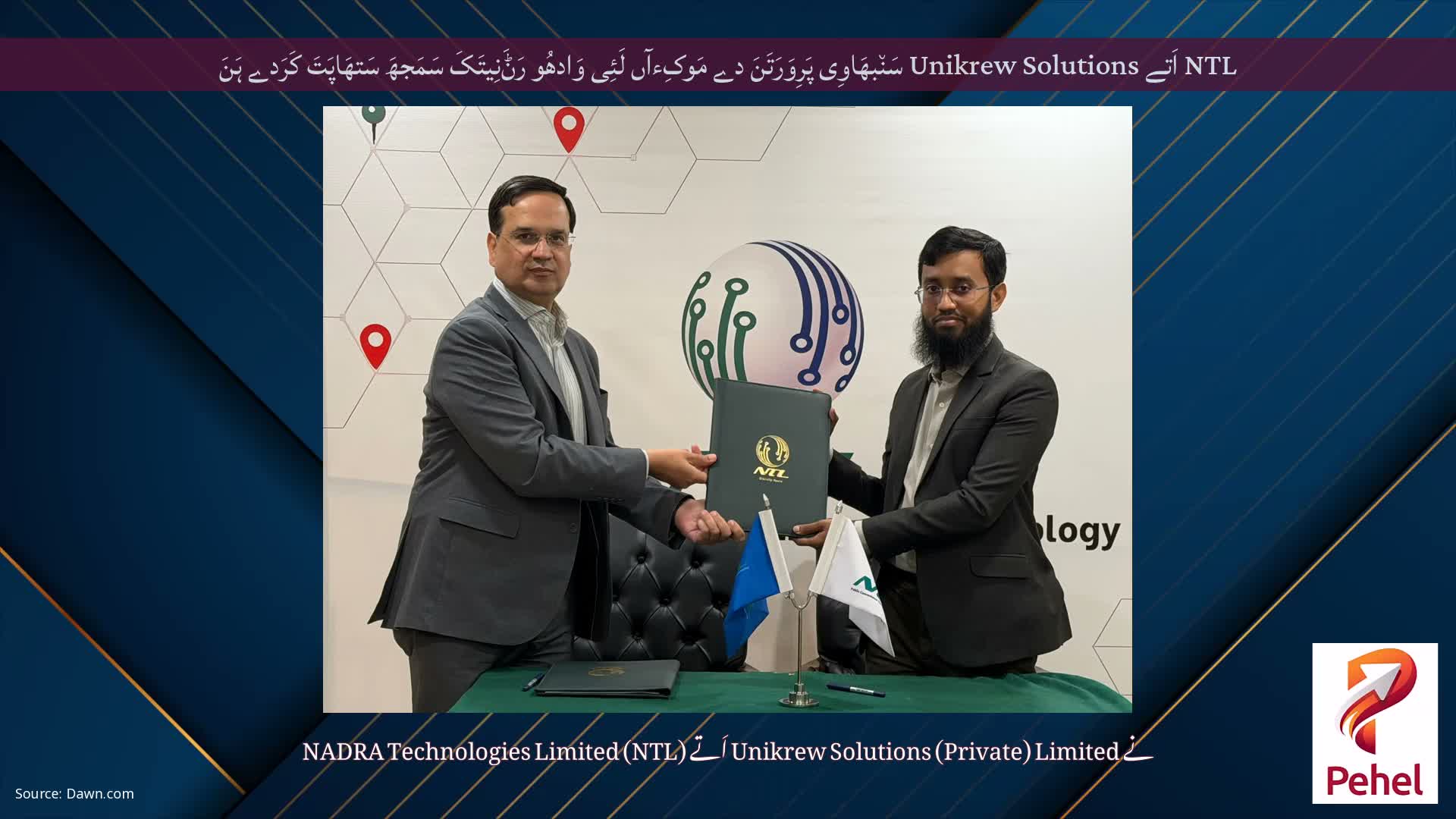 NTL اَتے Unikrew Solutions سَن٘بھَاوِی پَرِوَرَتَنَ دے مَوکِءآں لَئِی وَادھُو رَݨَنِیتَکَ سَمَجھَ سَتھَاپَتَ کَرَدے ہَنَ