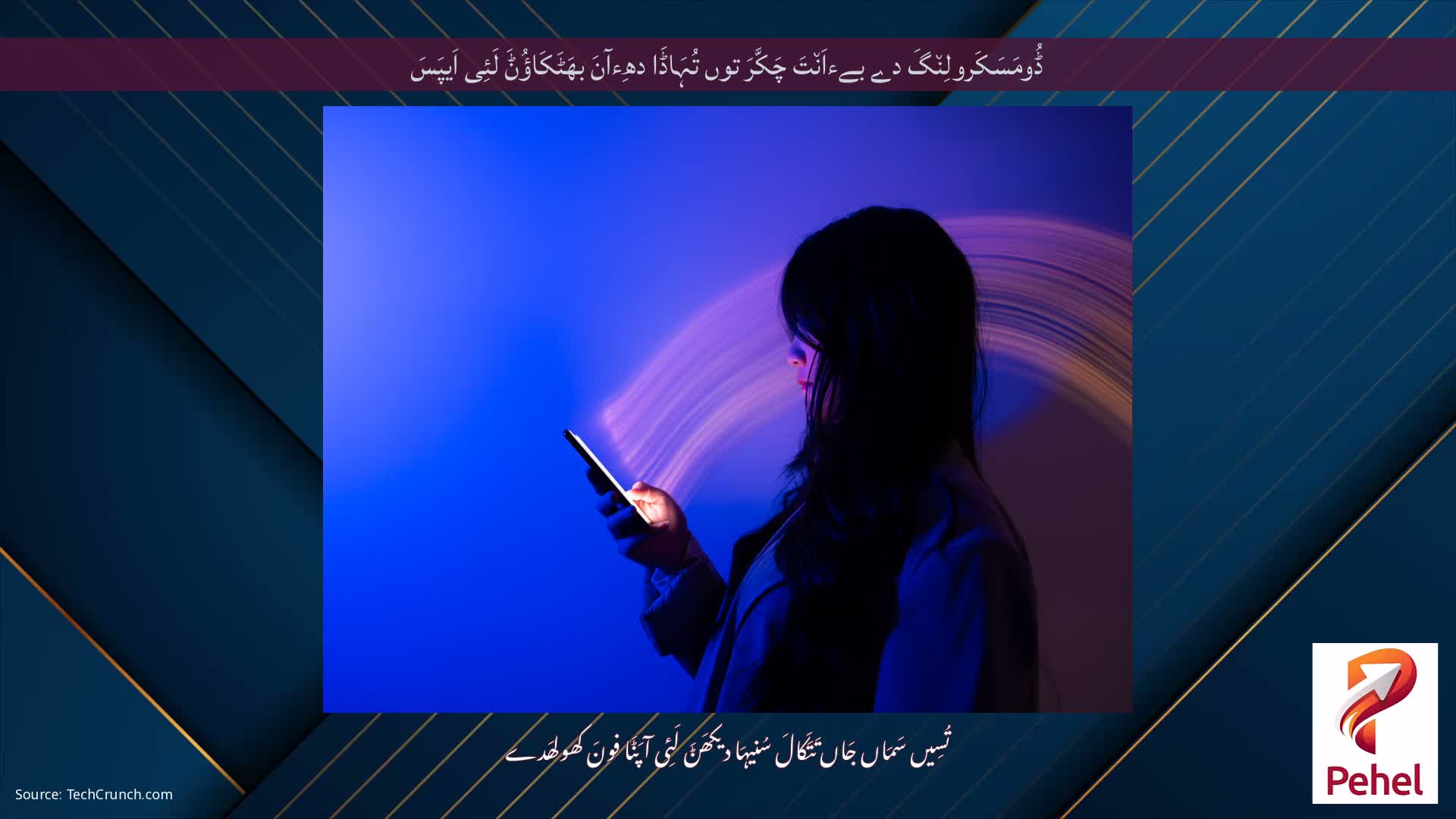 ڈُومَسَکَرولِن٘گَ دے بےءاَن٘تَ چَکَّرَ توں تُہَاڈَا دھِءآنَ بھَٹَکَاؤُݨَ لَئِی اَیپَسَ