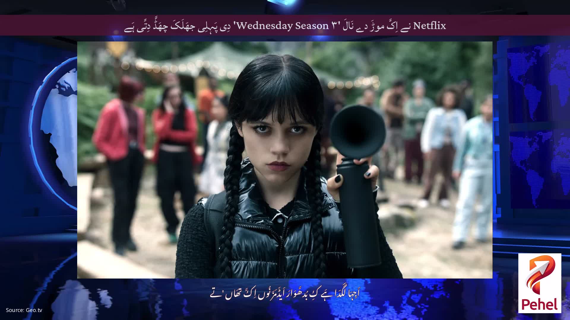 Netflix نے اِکَّ موڑَ دے نَالَ 'Wednesday Season ۳' دِی پَہِلِی جھَلَکَ چھَڈَّ دِتِّی ہَے