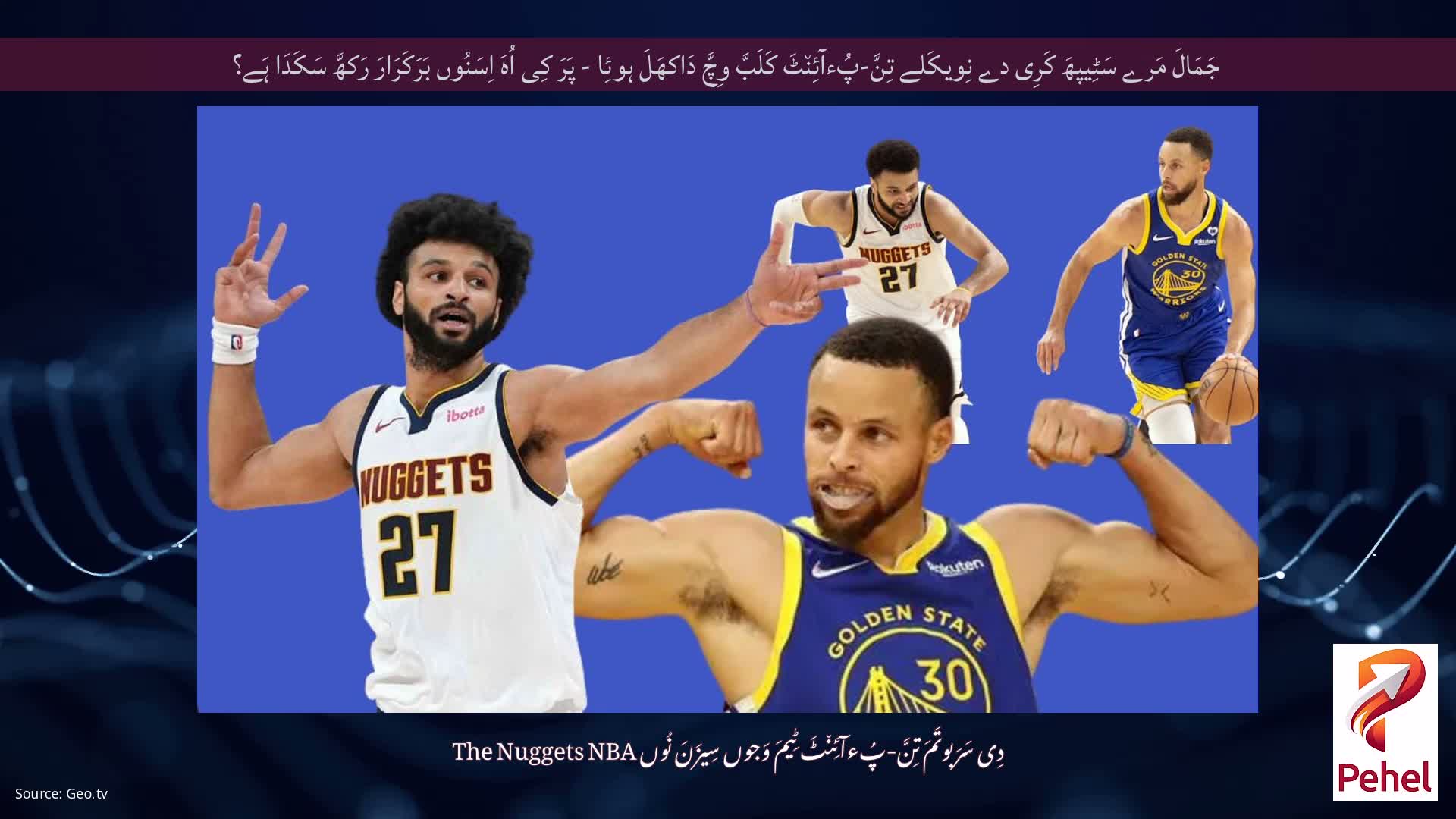 جَمَالَ مَرے سَٹِیپھَ کَرِی دے نِویکَلے تِنَّ-پُءآئِن٘ٹَ کَلَبَّ وِچَّ دَاکھَلَ ہوئِا - پَرَ کِی اُہَ اِسَنُوں بَرَکَرَارَ رَکھَّ سَکَدَا ہَے؟