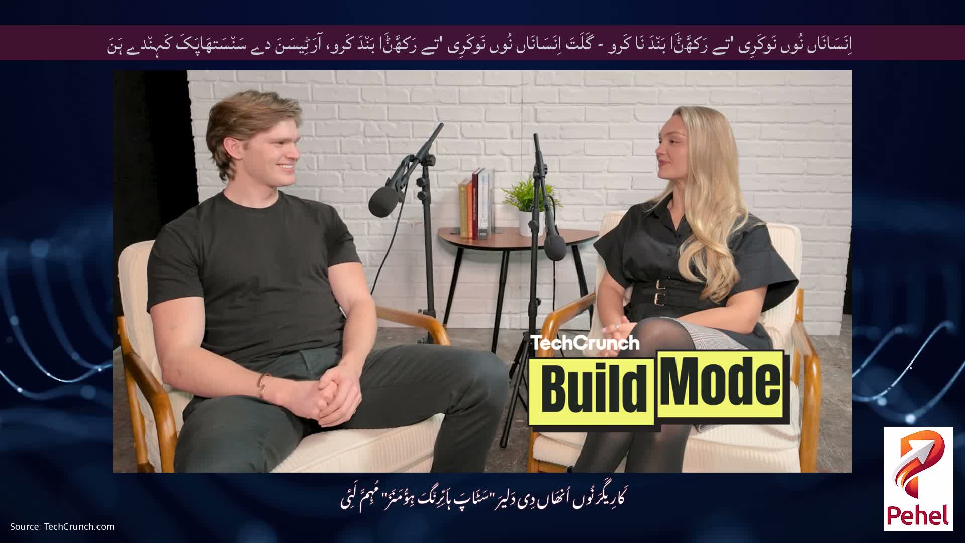اِنَسَانَاں نُوں نَوکَرِی 'تے رَکھَّݨَا بَن٘دَ نَا کَرو - گَلَتَ اِنَسَانَاں نُوں نَوکَرِی 'تے رَکھَّݨَا بَن٘دَ کَرو، آرَٹِیسَنَ دے سَن٘سَتھَاپَکَ کَہِن٘دے ہَنَ