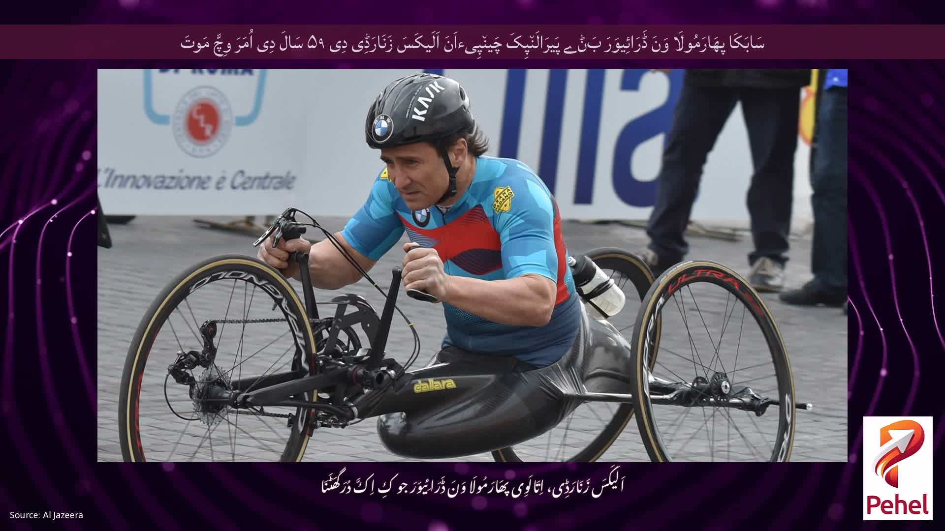 سَابَکَا پھَارَمُولَا وَنَ ڈَرَائِیوَرَ بَݨے پَیرَالَن٘پِکَ چَین٘پِیءاَنَ اَلَیکَسَ زَنَارَڈِی دِی ۵۹ سَالَ دِی اُمَرَ وِچَّ مَوتَ