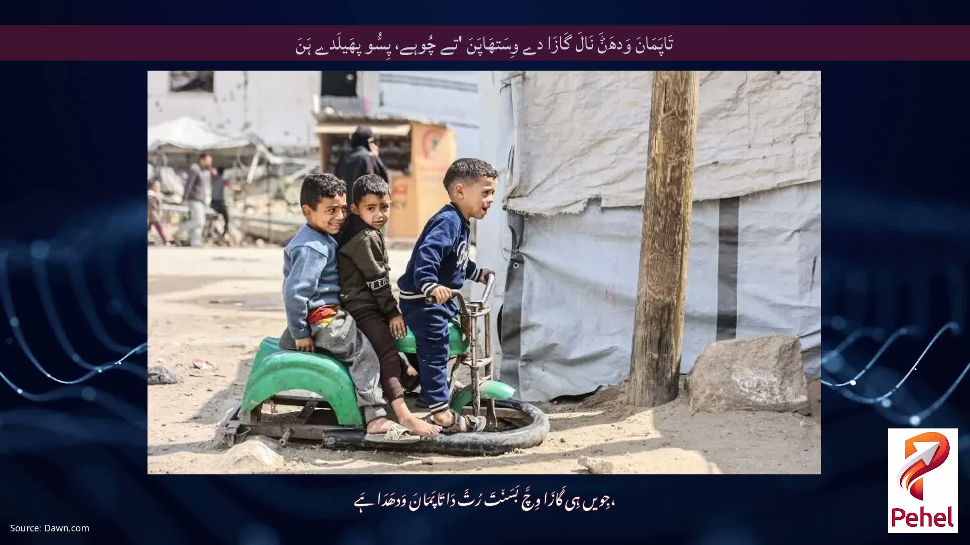 تَاپَمَانَ وَدھَݨَ نَالَ گَازَا دے وِسَتھَاپَنَ 'تے چُوہے، پِسُّو پھَیلَدے ہَنَ