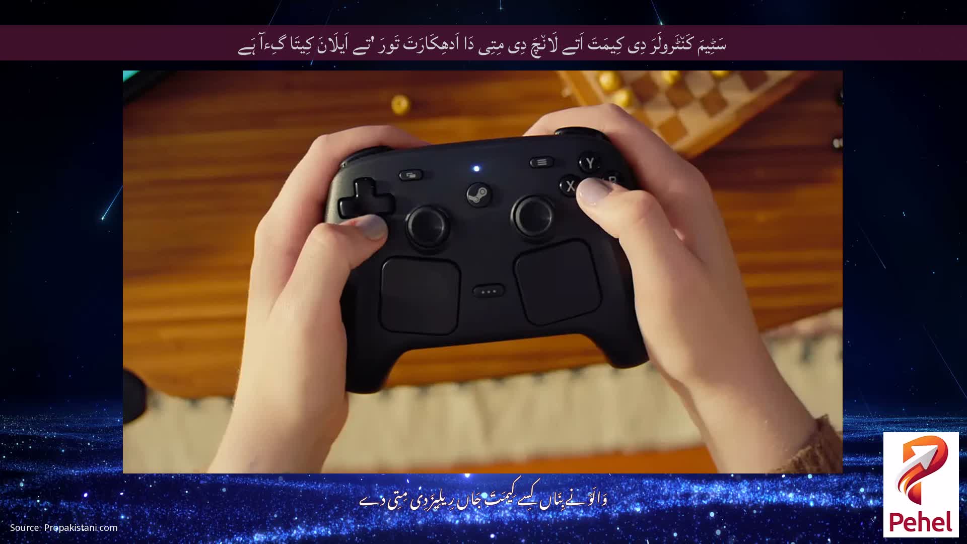 سَٹِیمَ کَن٘ٹَرولَرَ دِی کِیمَتَ اَتے لَان٘چَ دِی مِتِی دَا اَدھِکَارَتَ تَورَ 'تے اَیلَانَ کِیتَا گِءآ ہَے