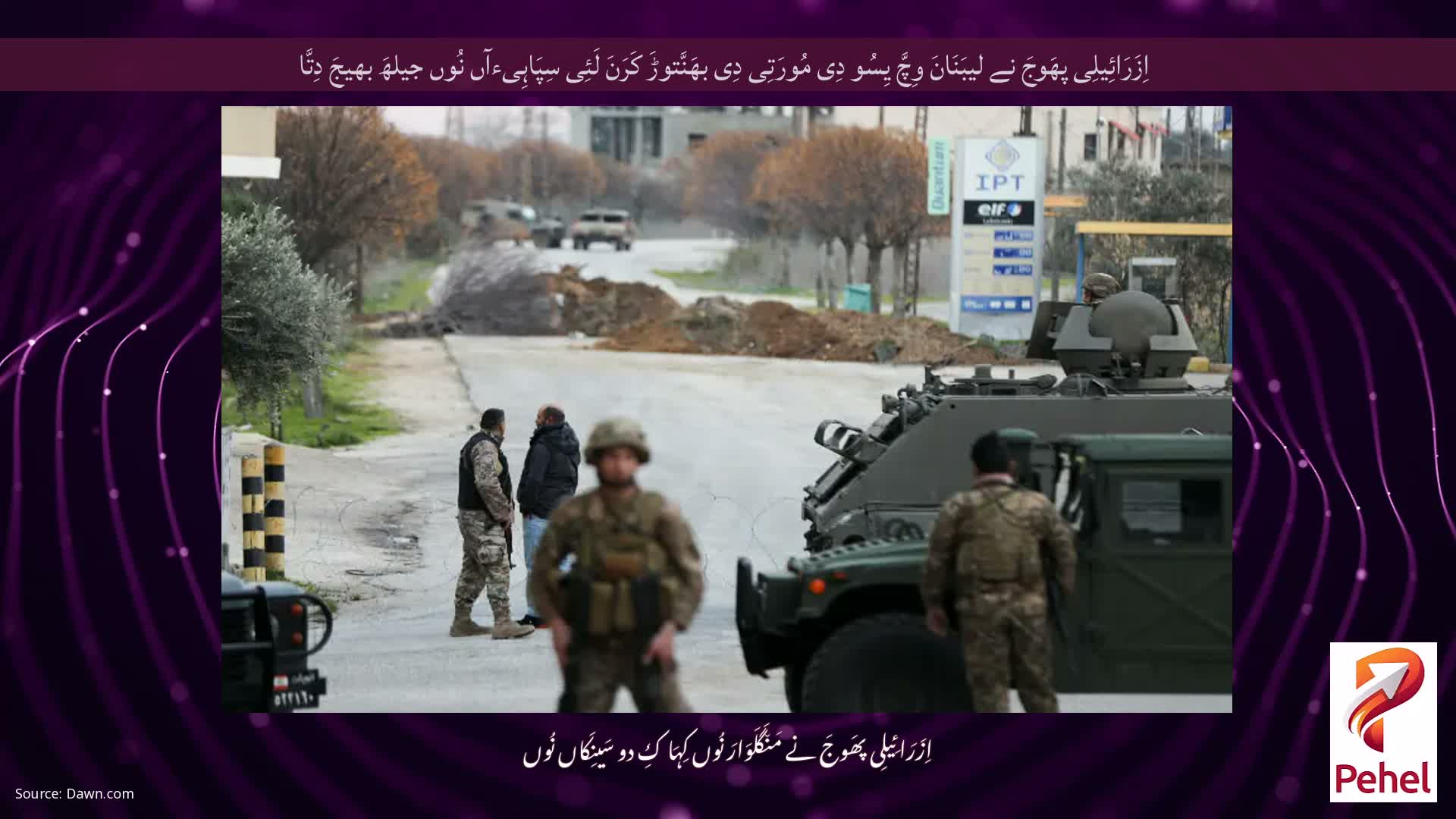 اِزَرَائِیلِی پھَوجَ نے لیبَنَانَ وِچَّ یِسُو دِی مُورَتِی دِی بھَنَّتوڑَ کَرَنَ لَئِی سِپَاہِیءآں نُوں جیلھَ بھیجَ دِتَّا