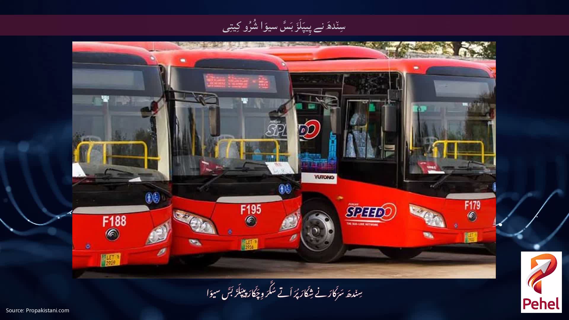 سِن٘دھَ نے پِیپَلَزَ بَسَّ سیوَا شُرُو کِیتِی