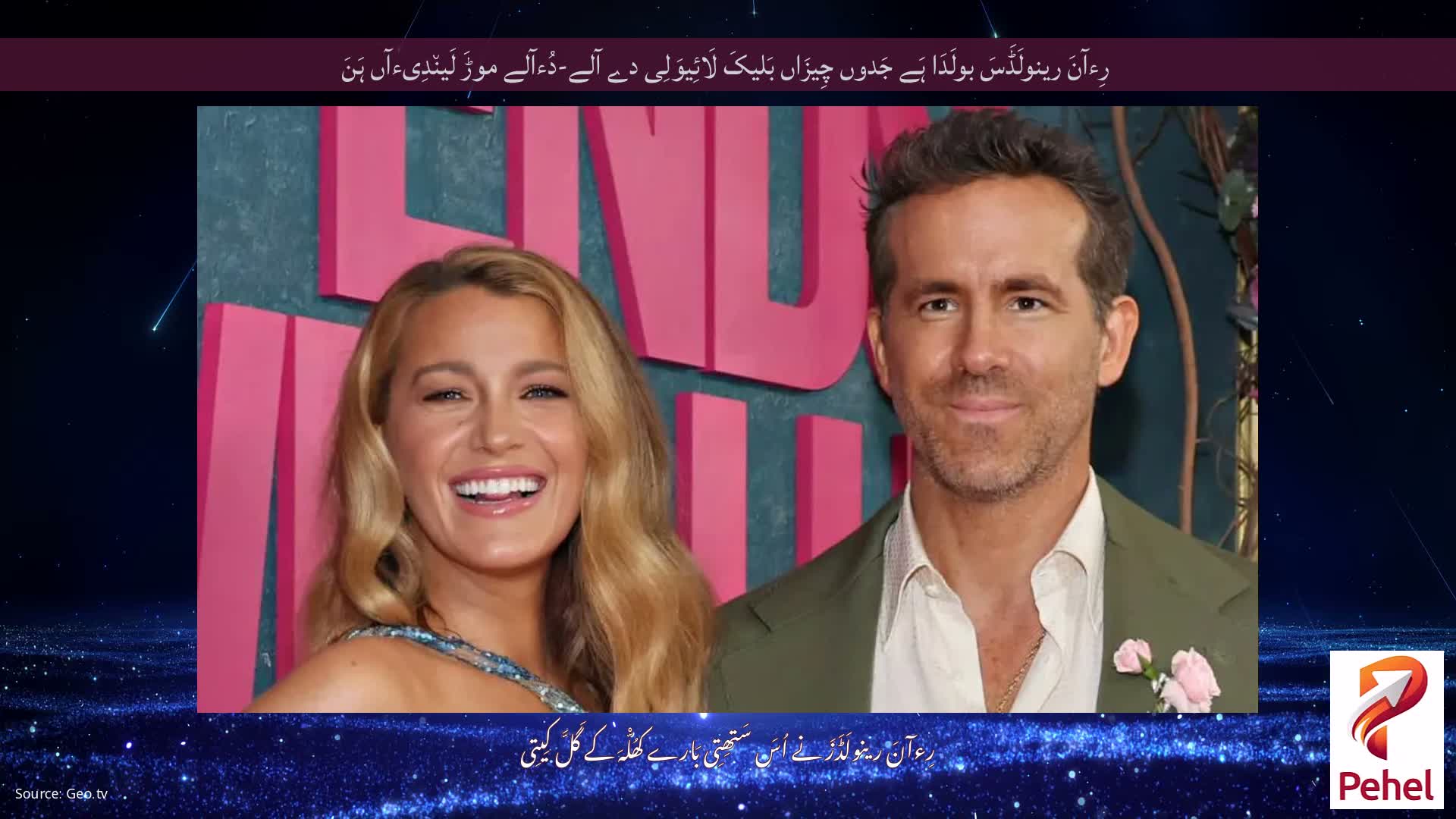 رِءآنَ رینولَڈَسَ بولَدَا ہَے جَدوں چِیزَاں بَلیکَ لَائِیوَلِی دے آلے-دُءآلے موڑَ لَین٘دِیءآں ہَنَ