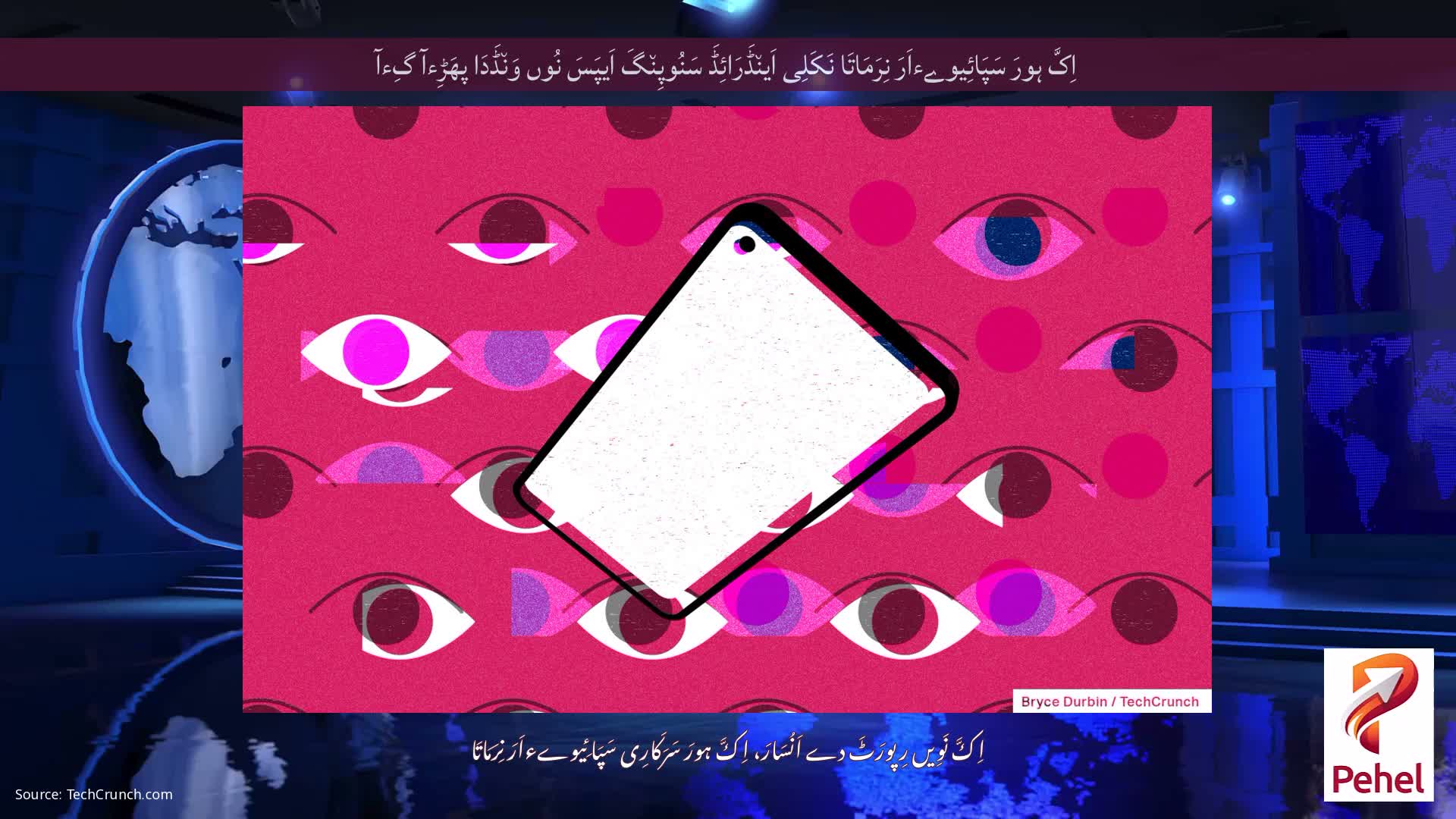 اِکَّ ہورَ سَپَائِیوےءاَرَ نِرَمَاتَا نَکَلِی اَین٘ڈَرَائِڈَ سَنُوپِن٘گَ اَیپَسَ نُوں وَن٘ڈَدَا پھَڑِءآ گِءآ