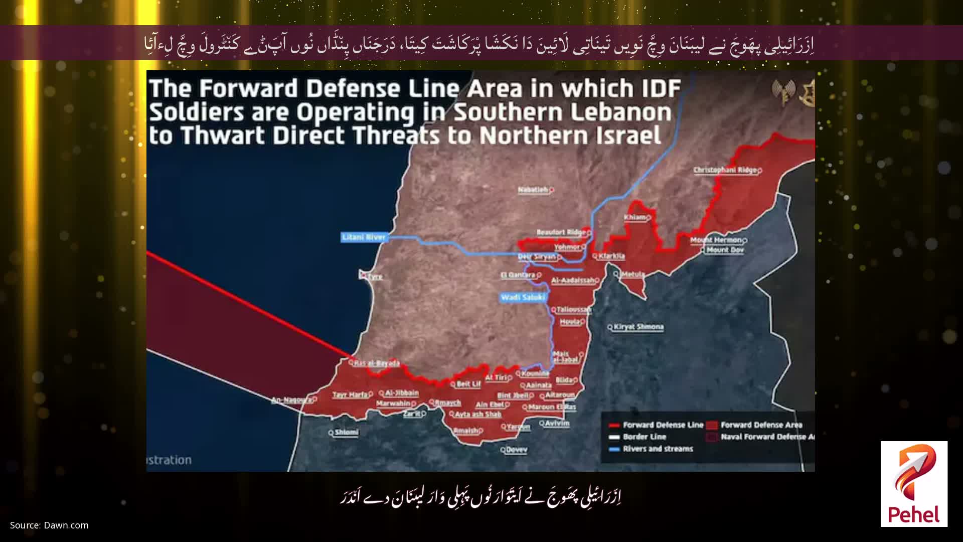 اِزَرَائِیلِی پھَوجَ نے لیبَنَانَ وِچَّ نَوِیں تَینَاتِی لَائِینَ دَا نَکَشَا پْرَکَاشَتَ کِیتَا، دَرَجَنَاں پِن٘ڈَاں نُوں آپَݨے کَن٘ٹَرولَ وِچَّ لِءآئِا